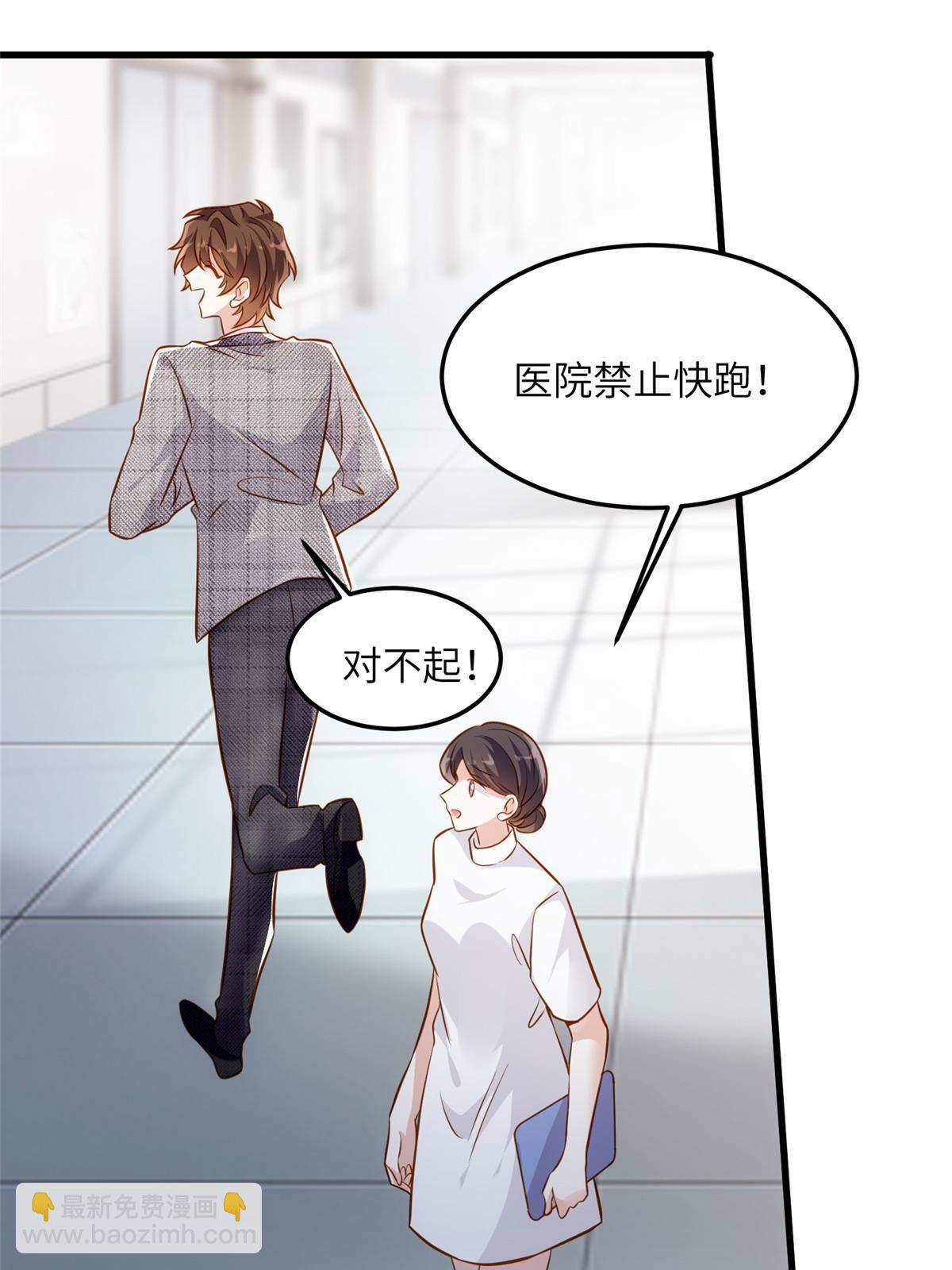 《神秘枕边人boss，借个运》123 想怎么惩罚我，小乌龟？ 第28页