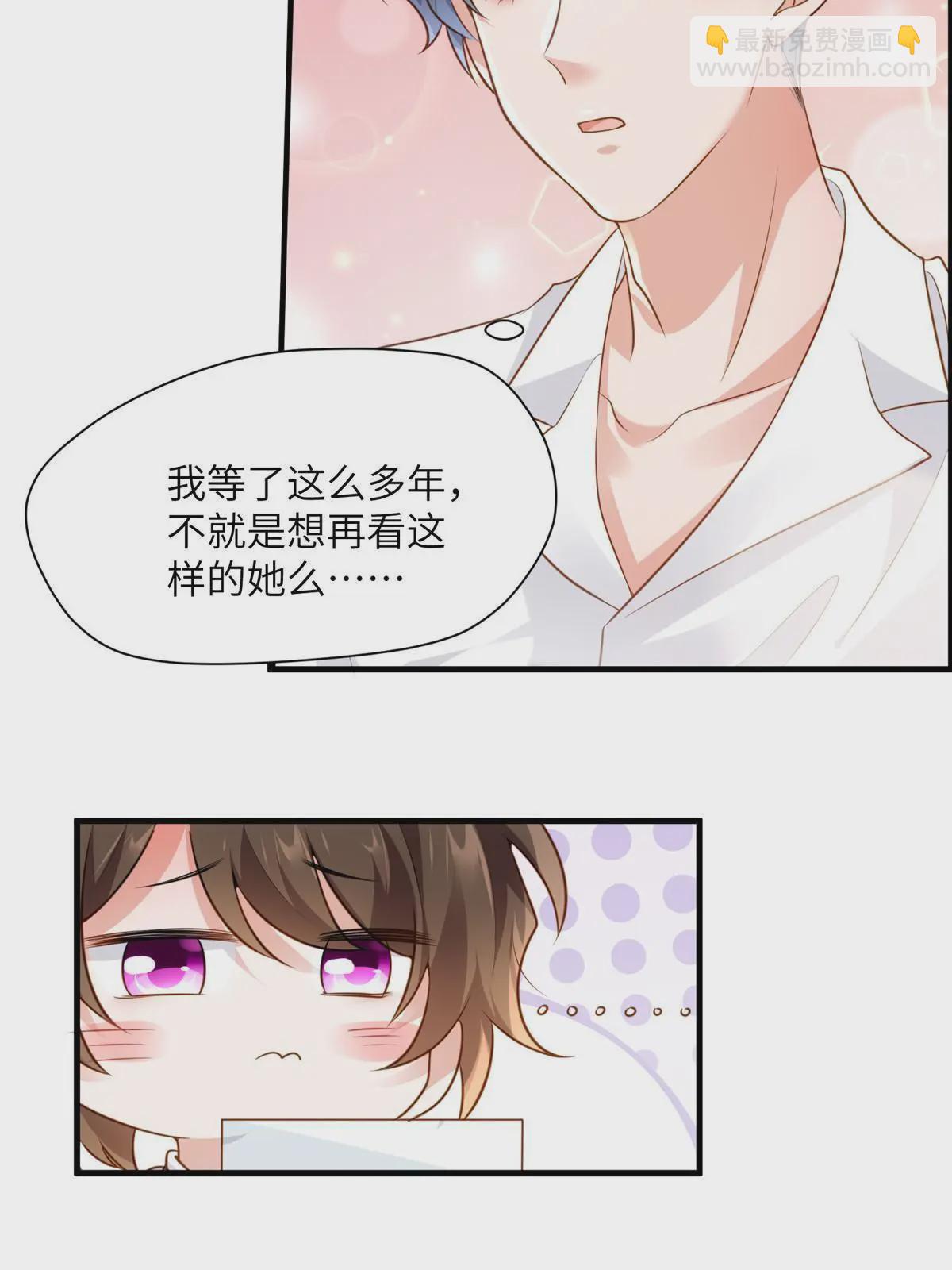 《神秘枕边人boss，借个运》123 想怎么惩罚我，小乌龟？ 第44页