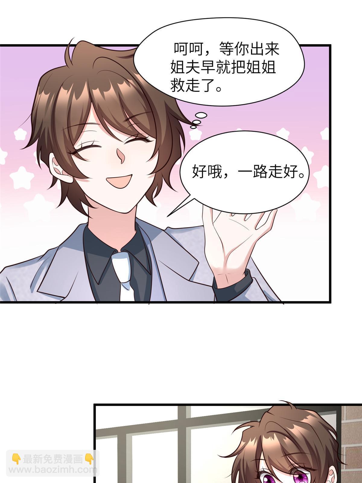 《神秘枕边人boss，借个运》123 想怎么惩罚我，小乌龟？ 第4页