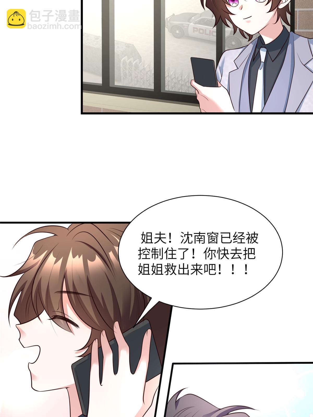 《神秘枕边人boss，借个运》123 想怎么惩罚我，小乌龟？ 第5页