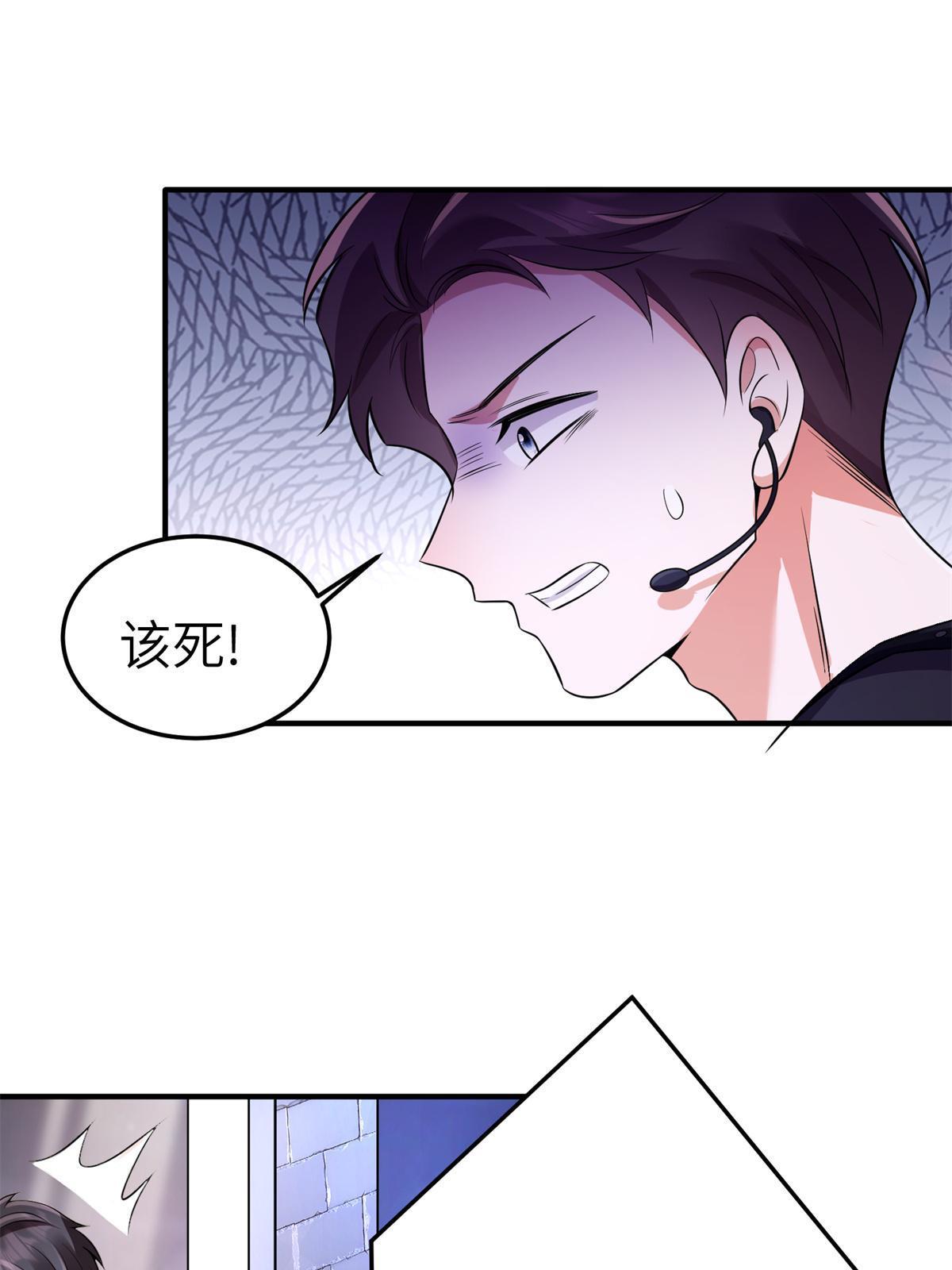 《神秘枕边人boss，借个运》121 挖坑给你跳 第15页