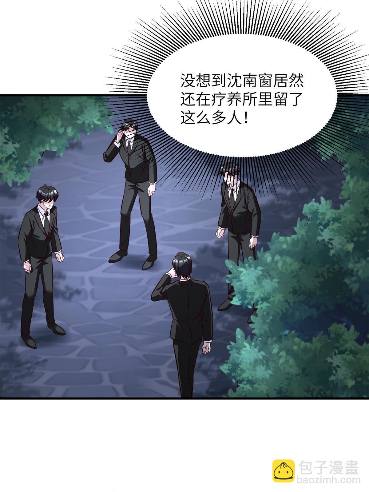 《神秘枕边人boss，借个运》121 挖坑给你跳 第18页