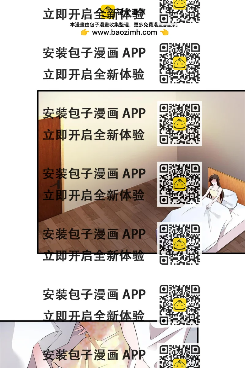 《神秘枕边人boss，借个运》121 挖坑给你跳 第2页