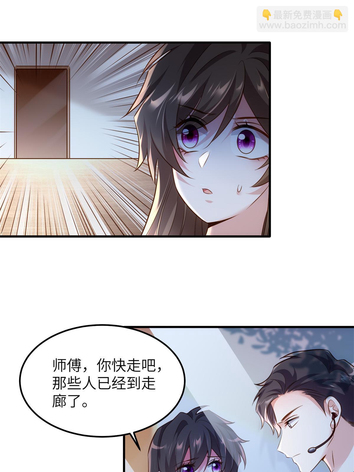 《神秘枕边人boss，借个运》121 挖坑给你跳 第34页