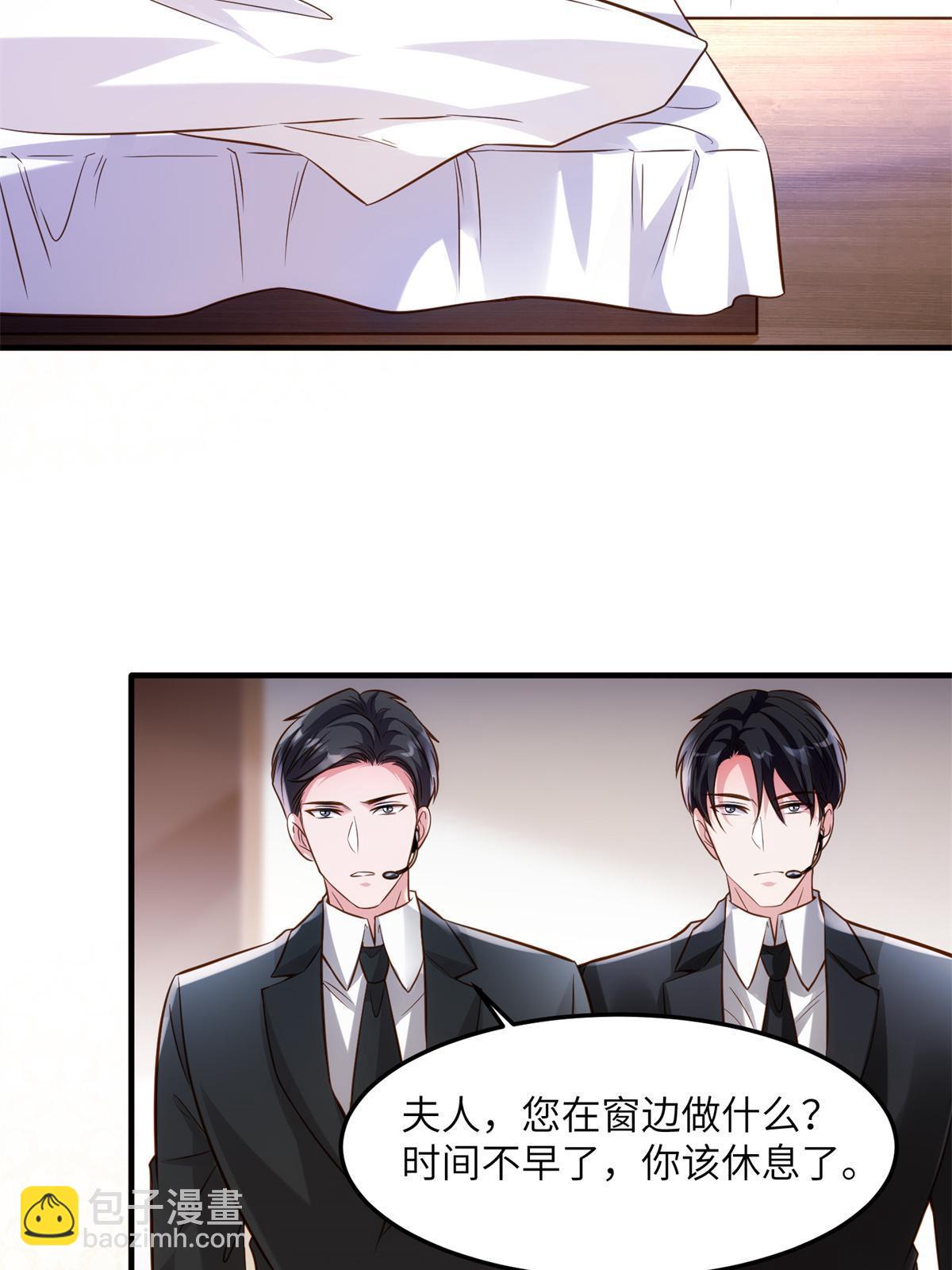 《神秘枕边人boss，借个运》121 挖坑给你跳 第39页