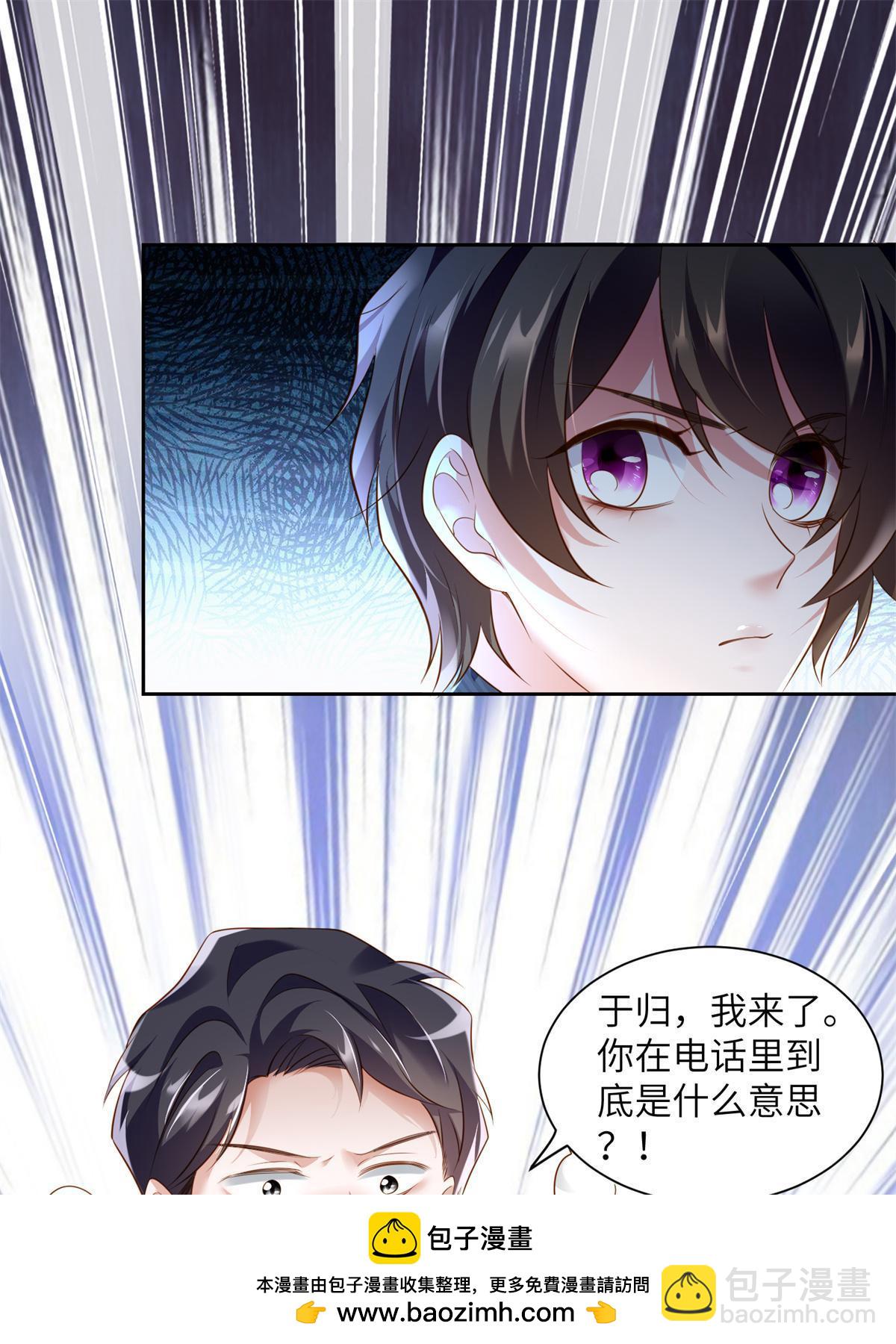 《神秘枕边人boss，借个运》121 挖坑给你跳 第50页