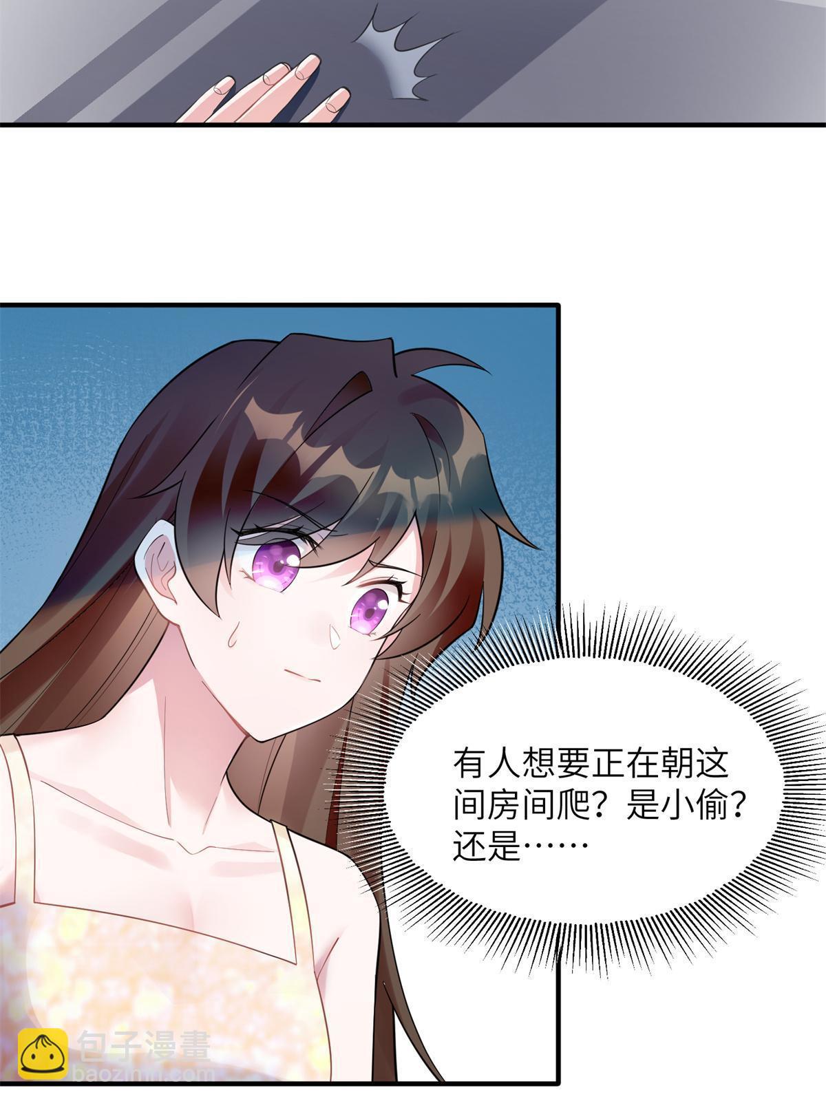 《神秘枕边人boss，借个运》121 挖坑给你跳 第5页