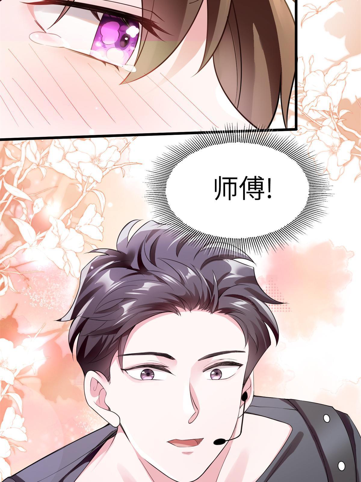 《神秘枕边人boss，借个运》121 挖坑给你跳 第7页