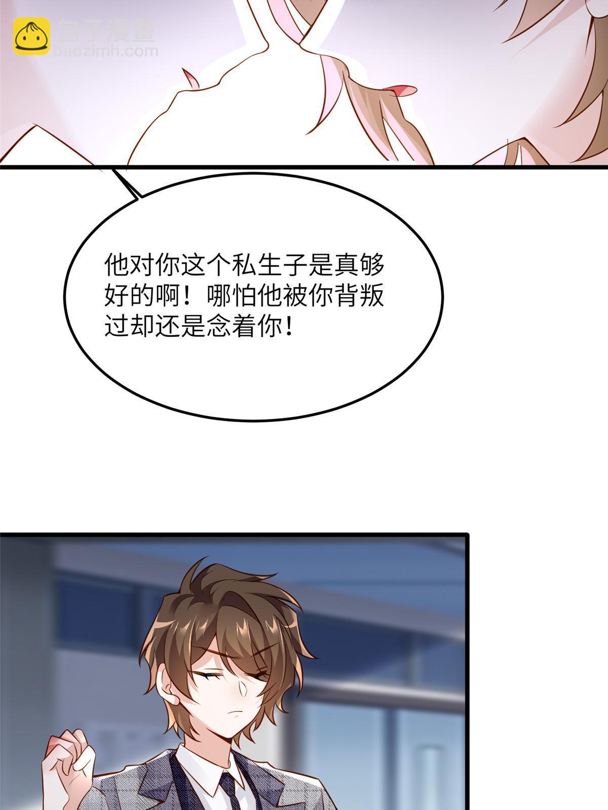 《神秘枕边人boss，借个运》122 这份DNA就是证据！ 第15页