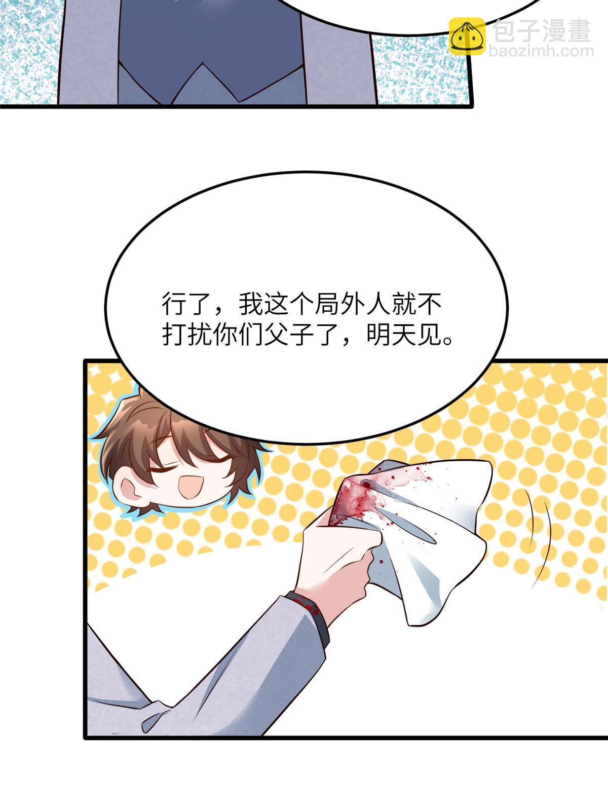 《神秘枕边人boss，借个运》122 这份DNA就是证据！ 第20页