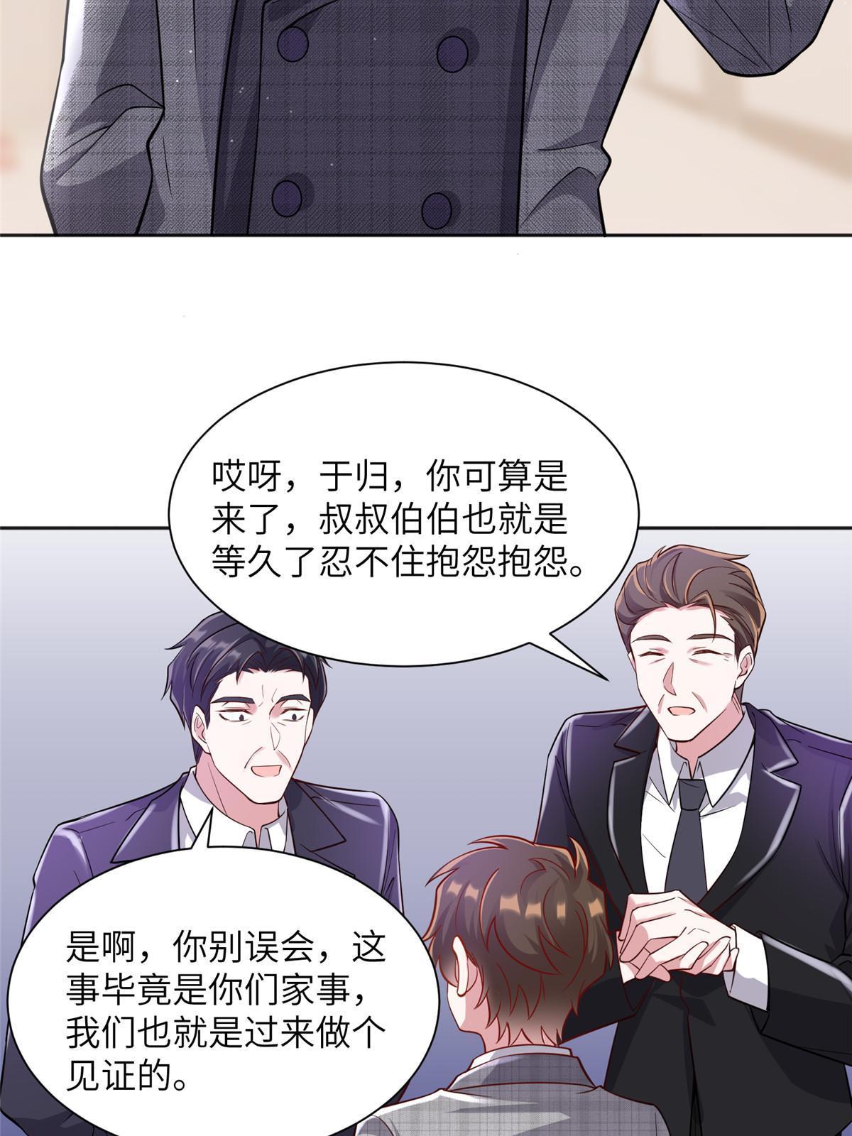 《神秘枕边人boss，借个运》122 这份DNA就是证据！ 第32页