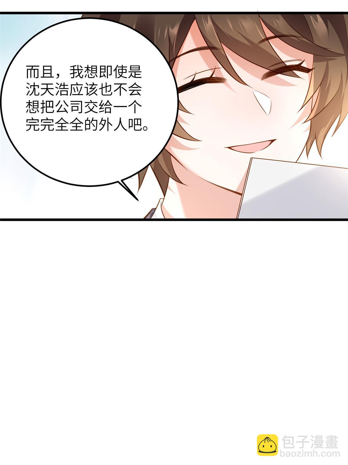 《神秘枕边人boss，借个运》122 这份DNA就是证据！ 第40页