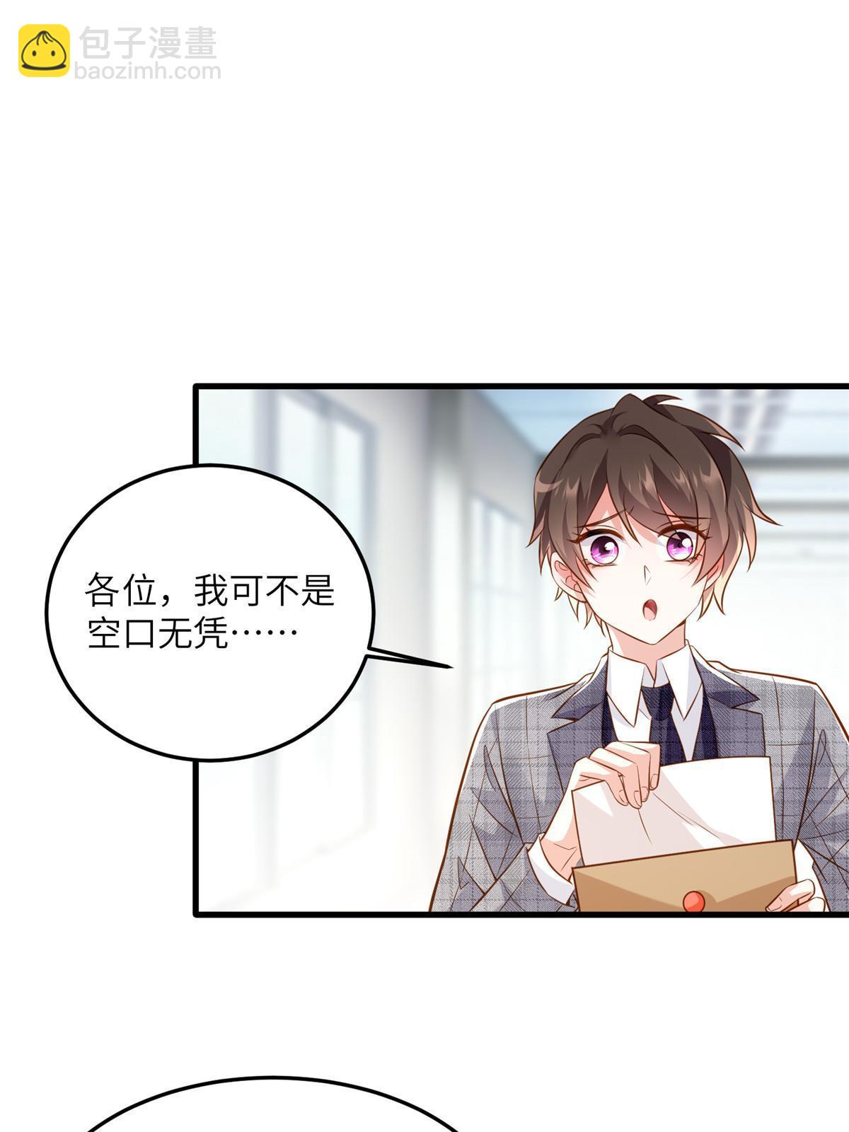 《神秘枕边人boss，借个运》122 这份DNA就是证据！ 第44页