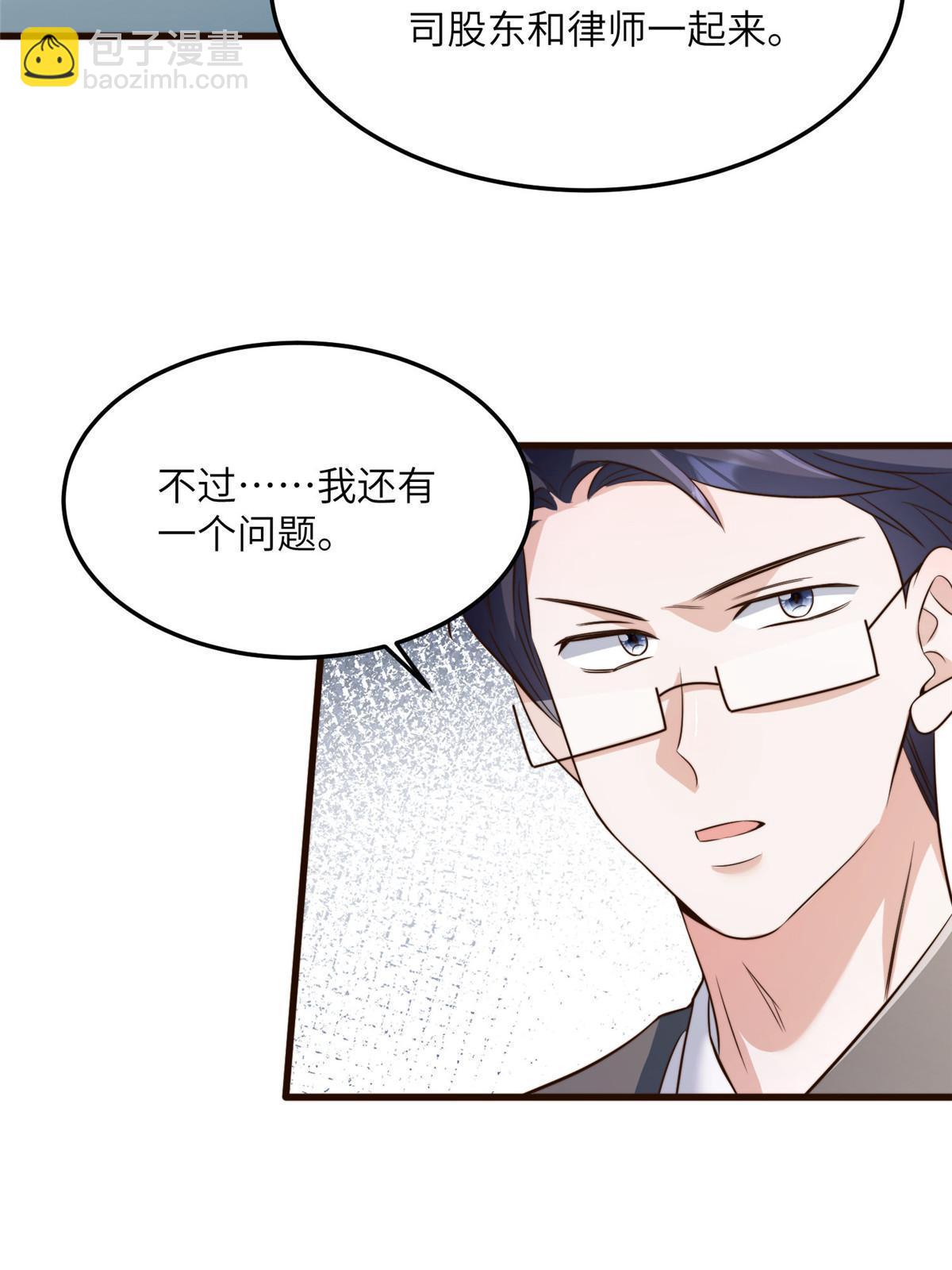《神秘枕边人boss，借个运》122 这份DNA就是证据！ 第5页
