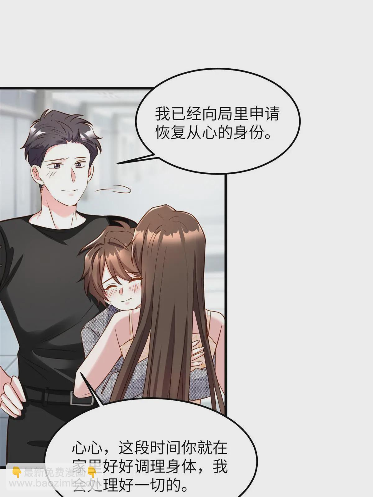 《神秘枕边人boss，借个运》124 到时候你就知道我行不行 第10页