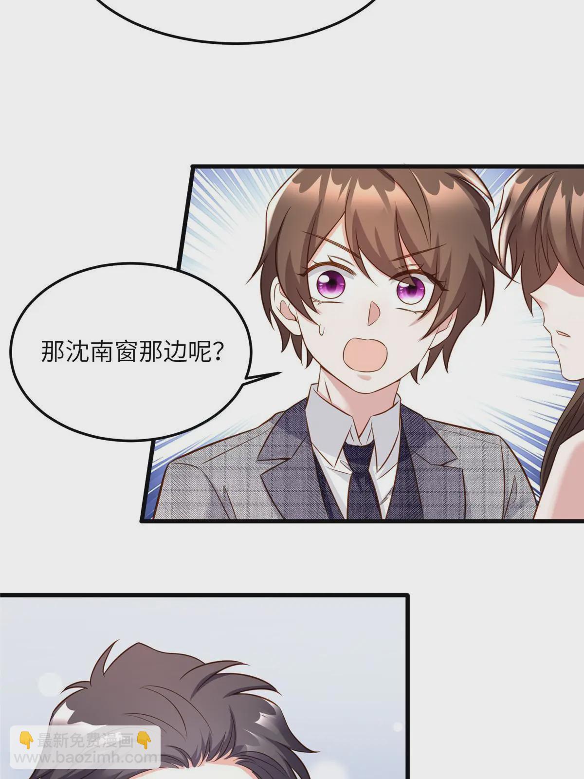 《神秘枕边人boss，借个运》124 到时候你就知道我行不行 第11页
