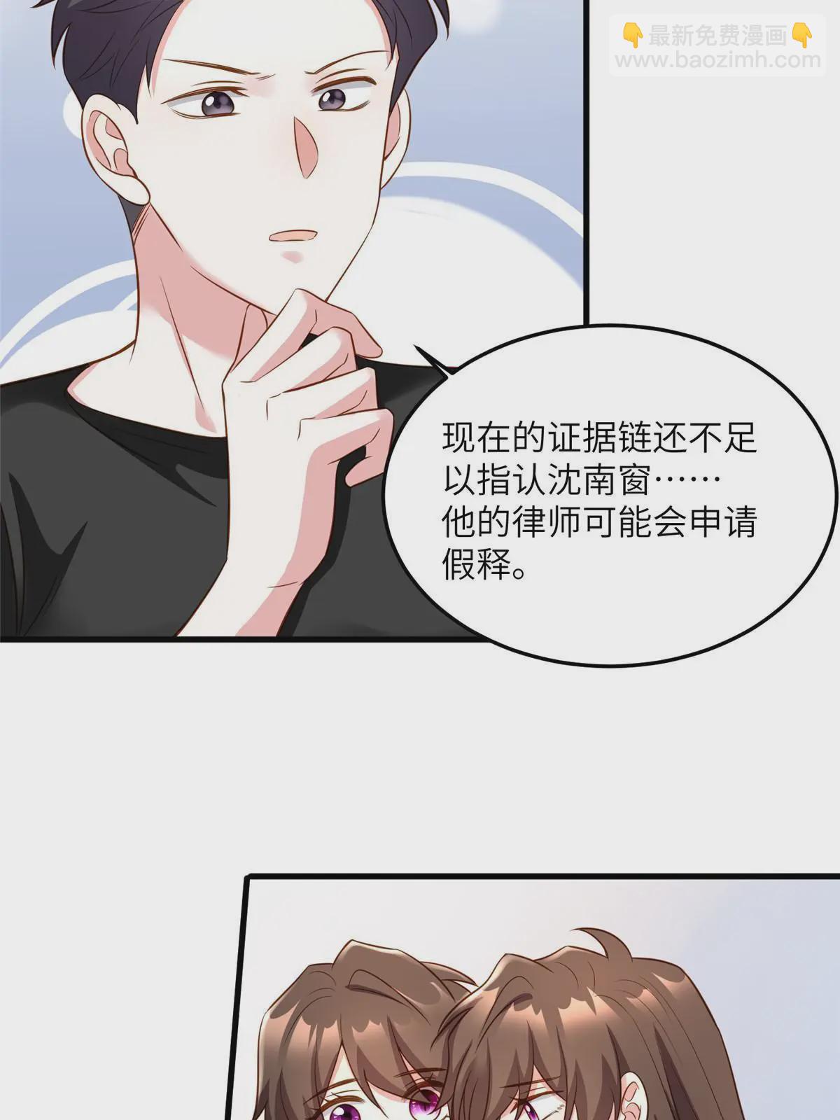 《神秘枕边人boss，借个运》124 到时候你就知道我行不行 第12页