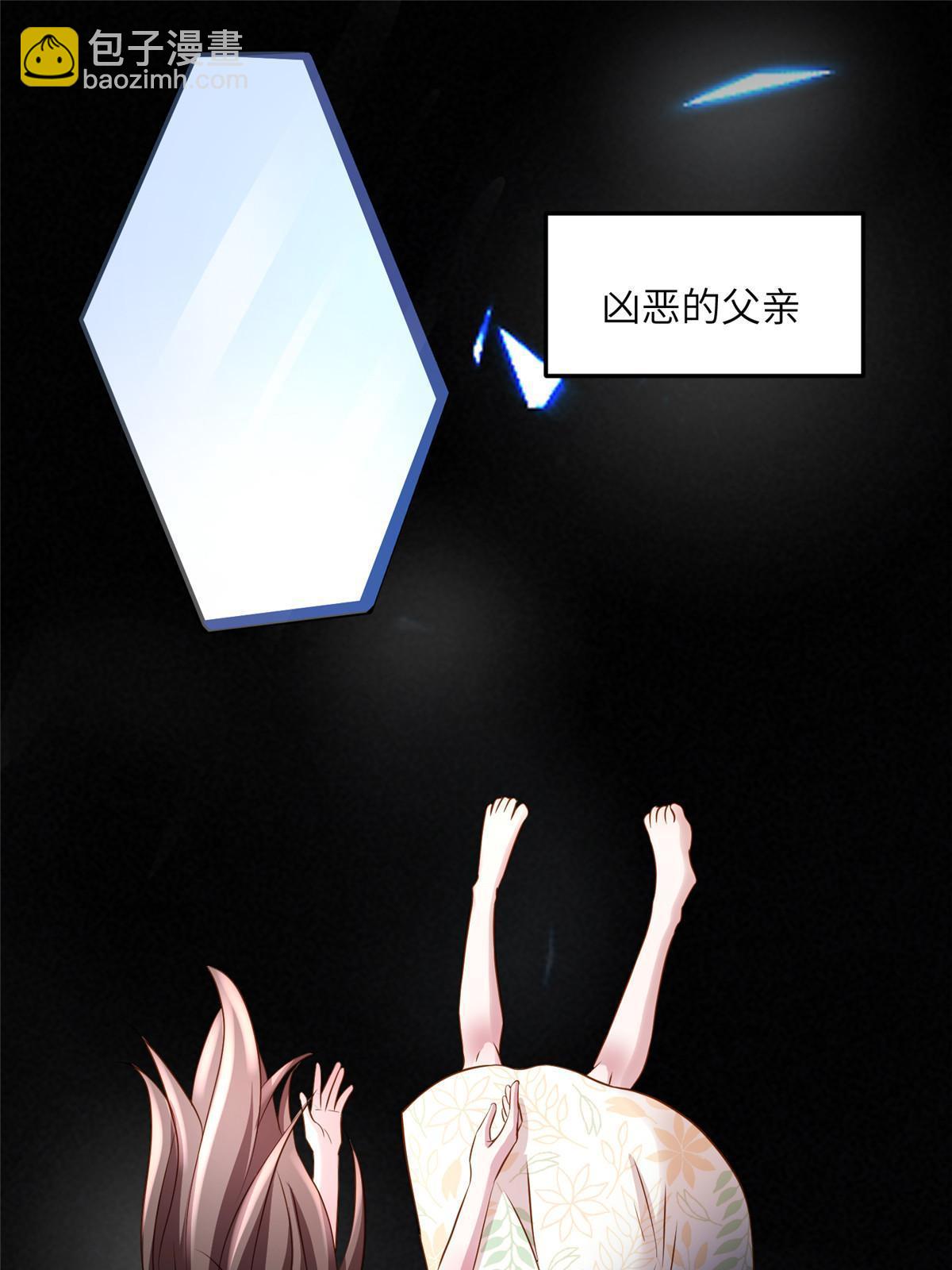 《神秘枕边人boss，借个运》124 到时候你就知道我行不行 第18页