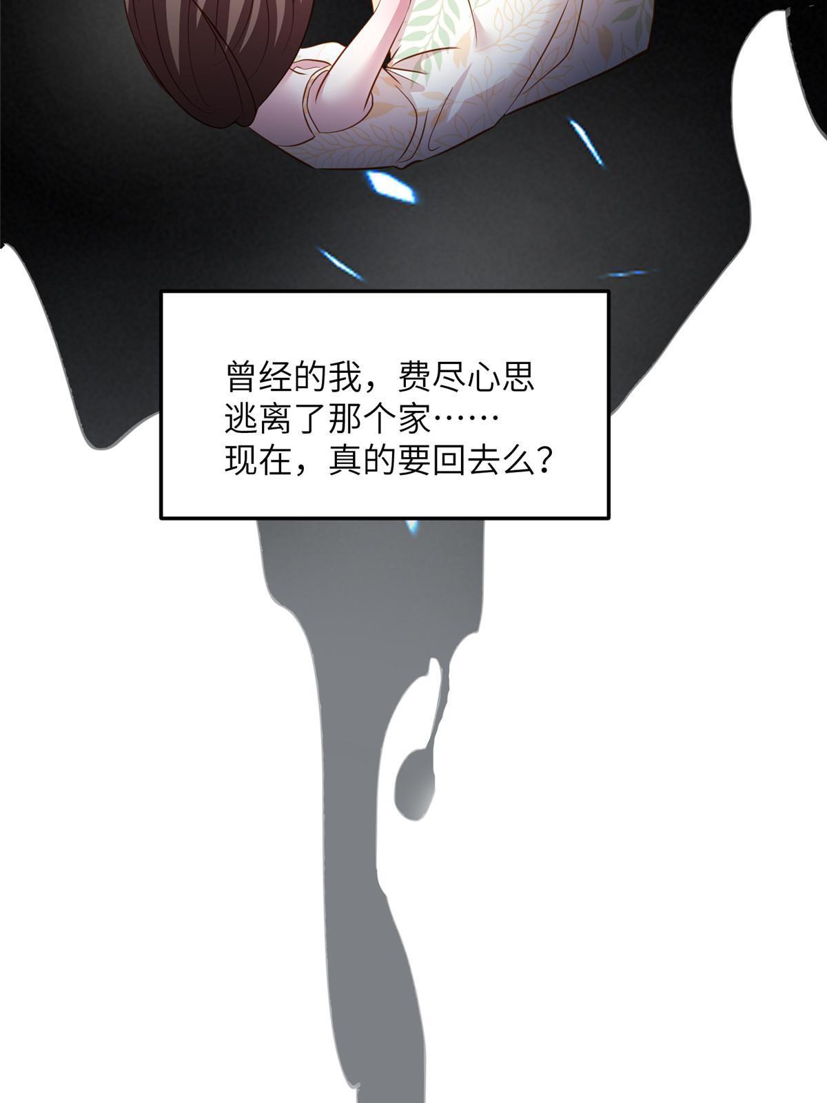 《神秘枕边人boss，借个运》124 到时候你就知道我行不行 第19页