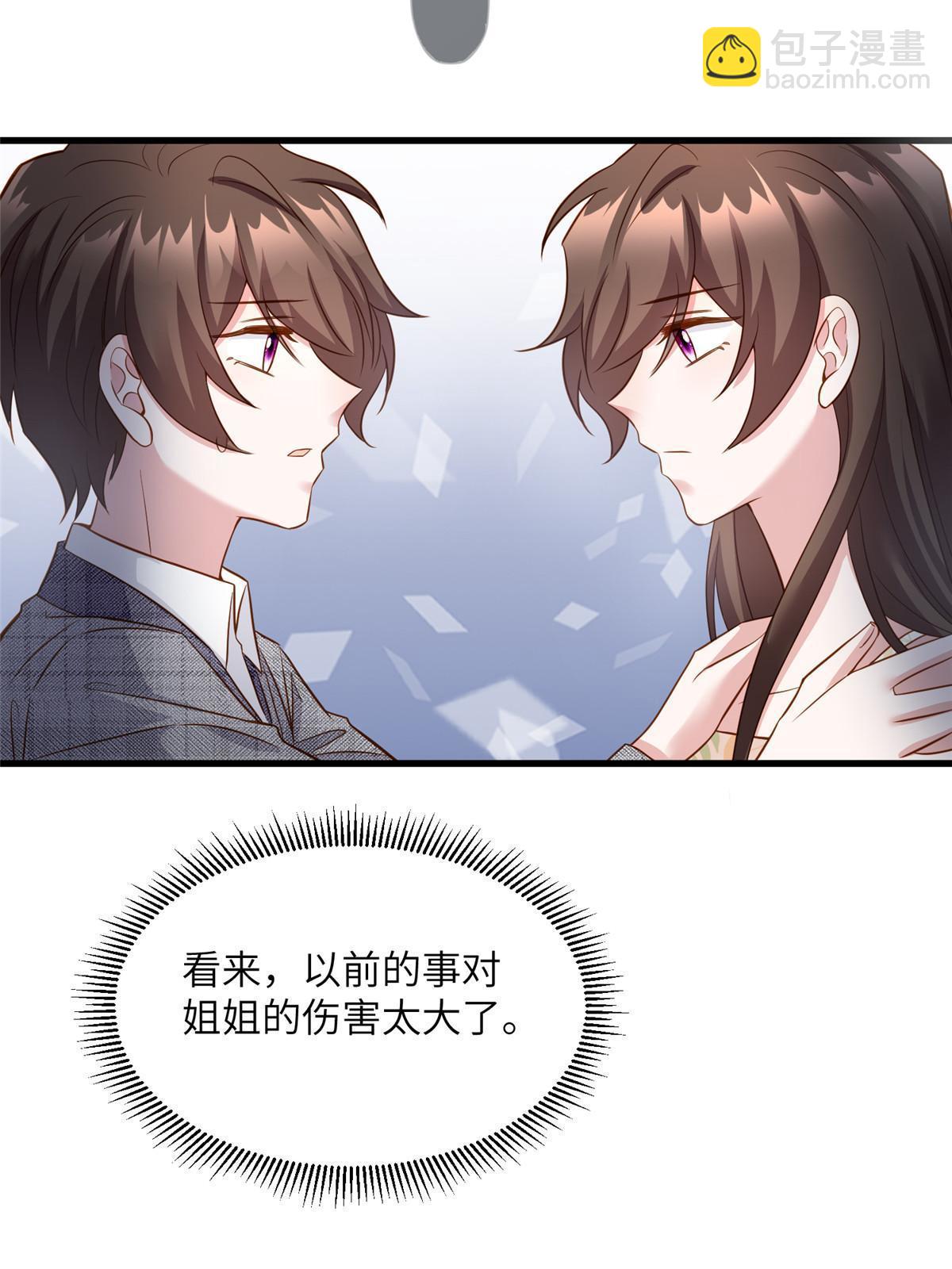 《神秘枕边人boss，借个运》124 到时候你就知道我行不行 第20页