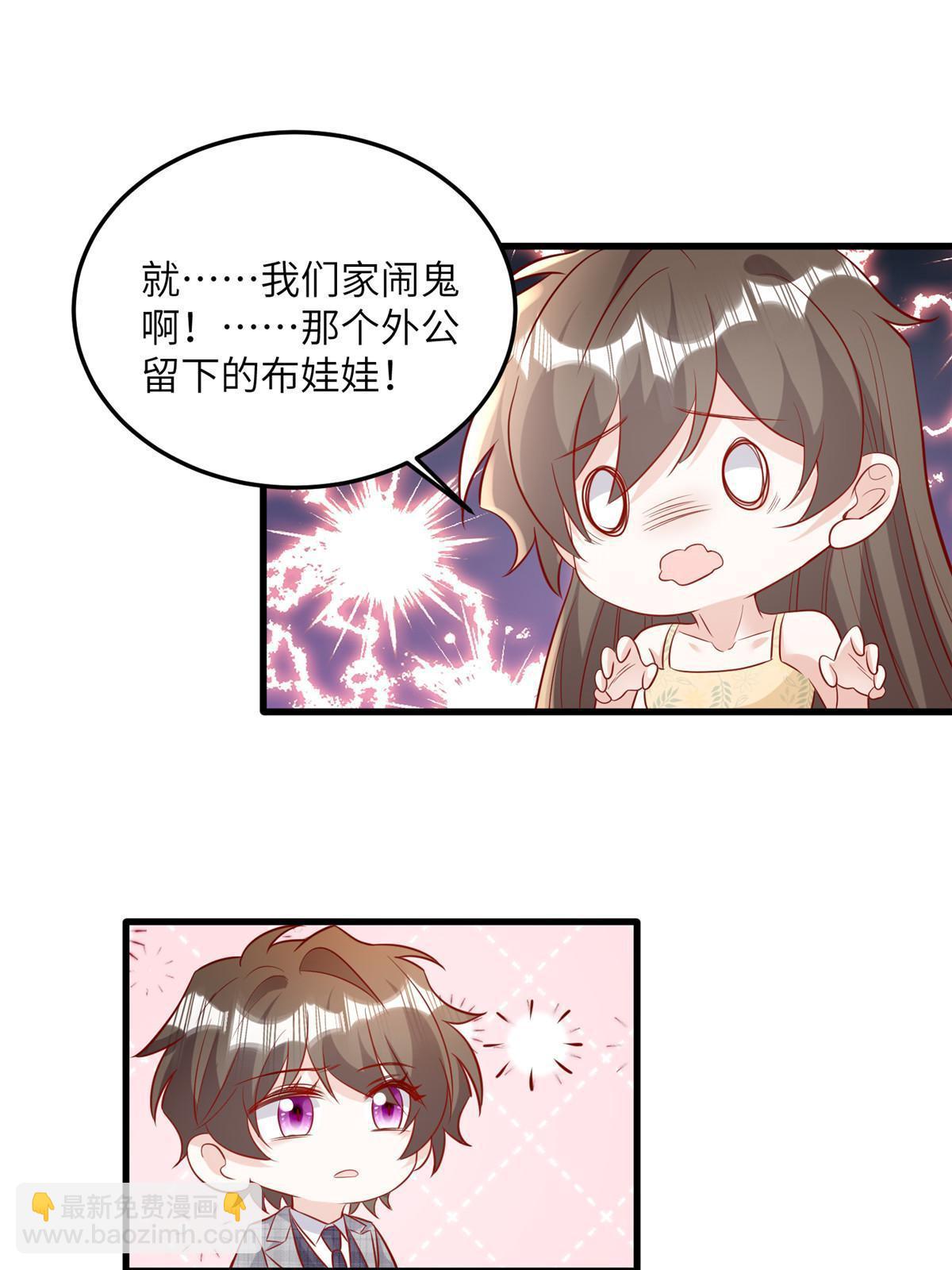 《神秘枕边人boss，借个运》124 到时候你就知道我行不行 第26页