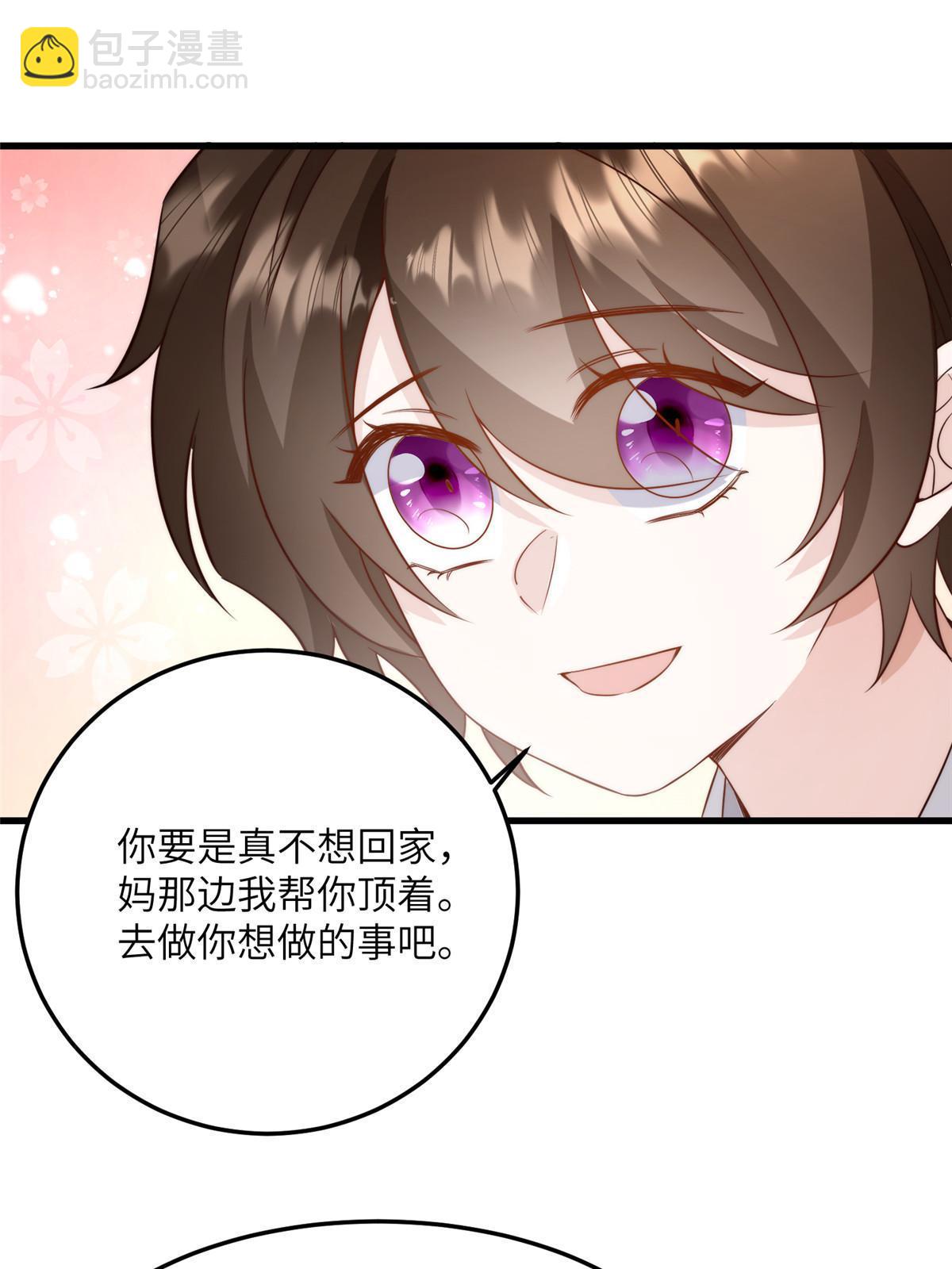 《神秘枕边人boss，借个运》124 到时候你就知道我行不行 第36页
