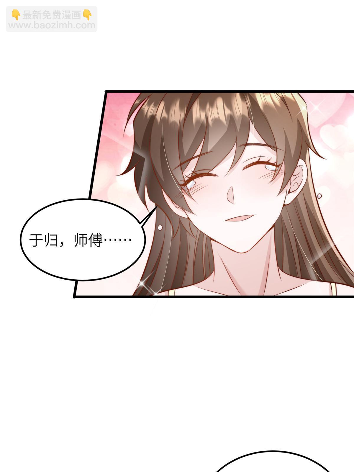 《神秘枕边人boss，借个运》124 到时候你就知道我行不行 第38页