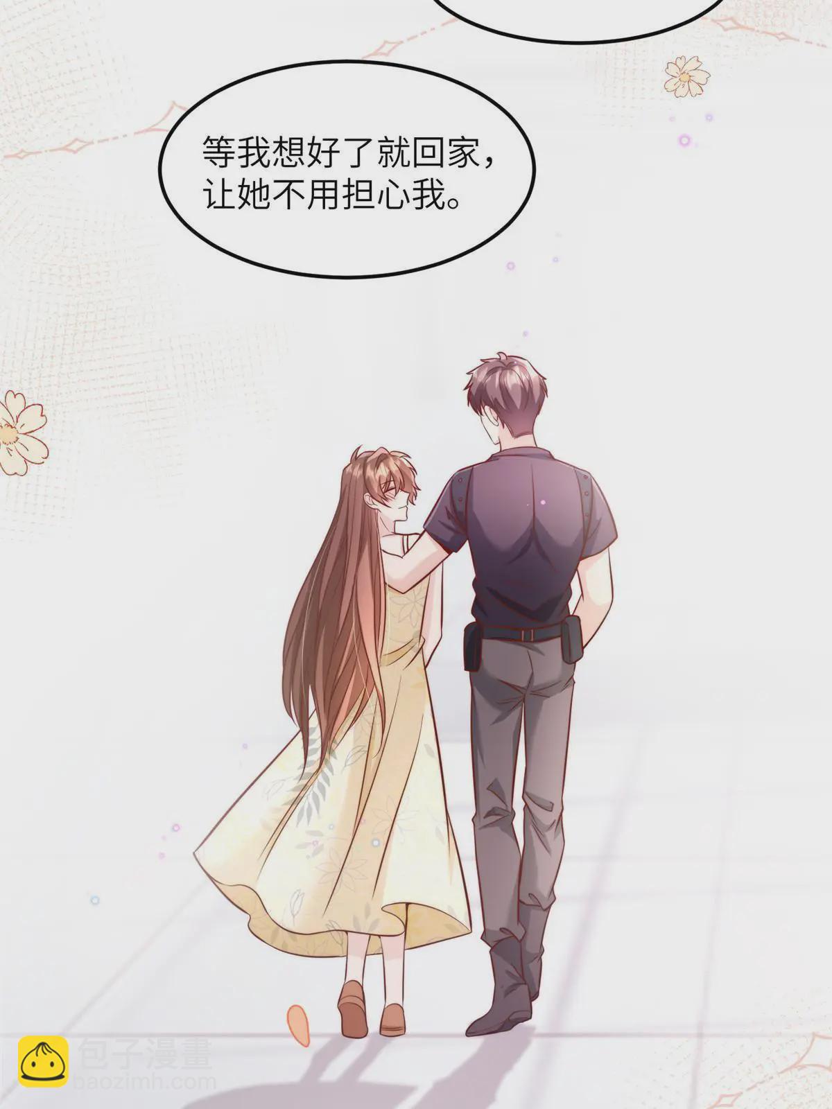 《神秘枕边人boss，借个运》124 到时候你就知道我行不行 第40页