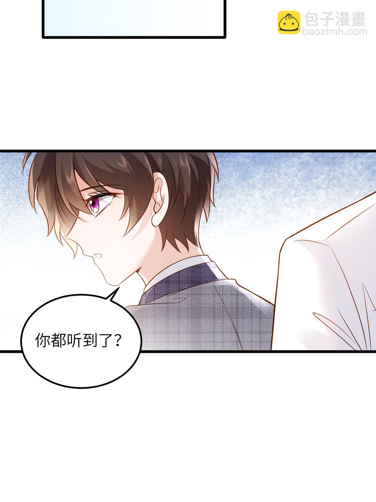 《神秘枕边人boss，借个运》124 到时候你就知道我行不行 第43页