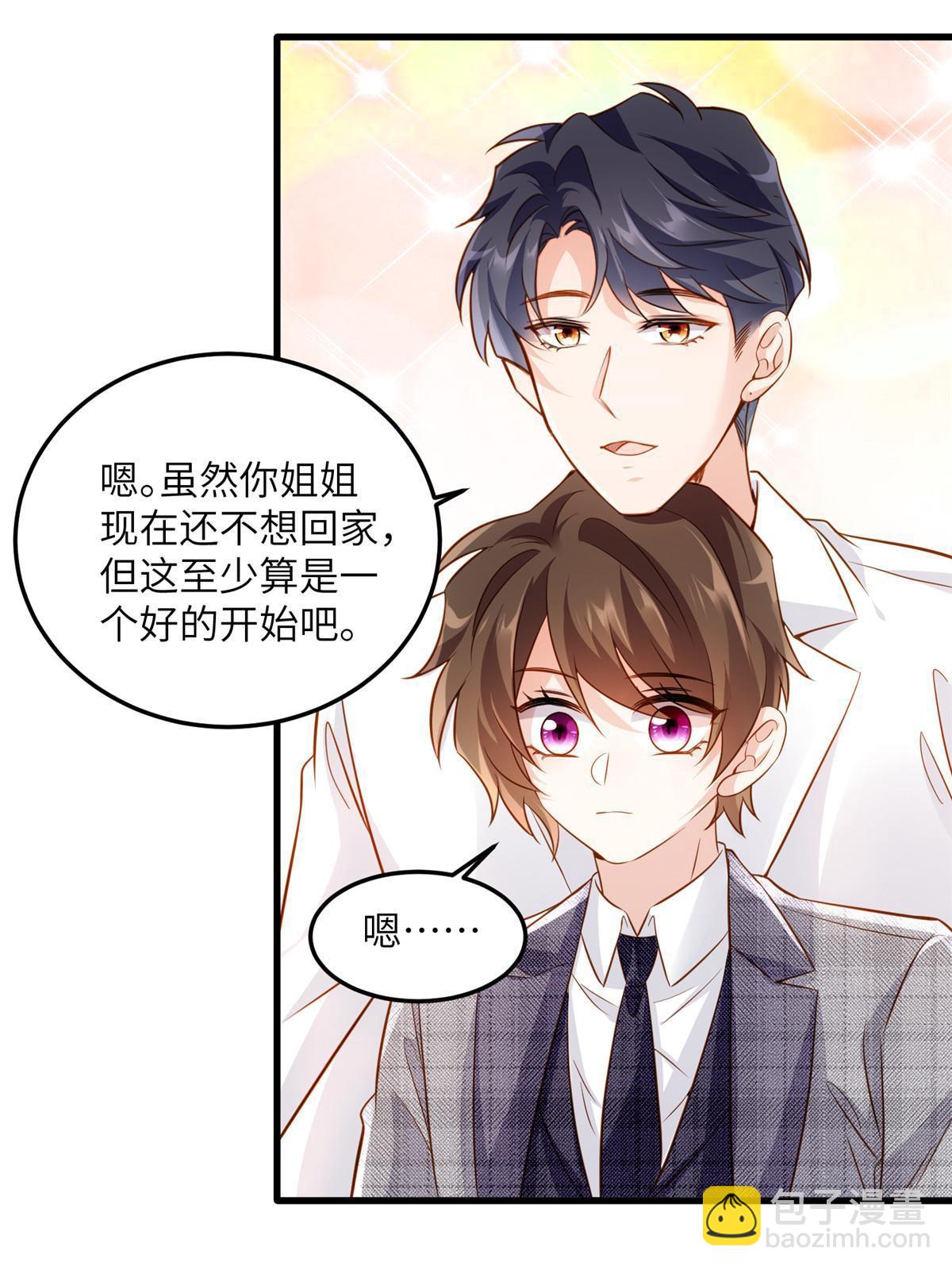 《神秘枕边人boss，借个运》124 到时候你就知道我行不行 第44页