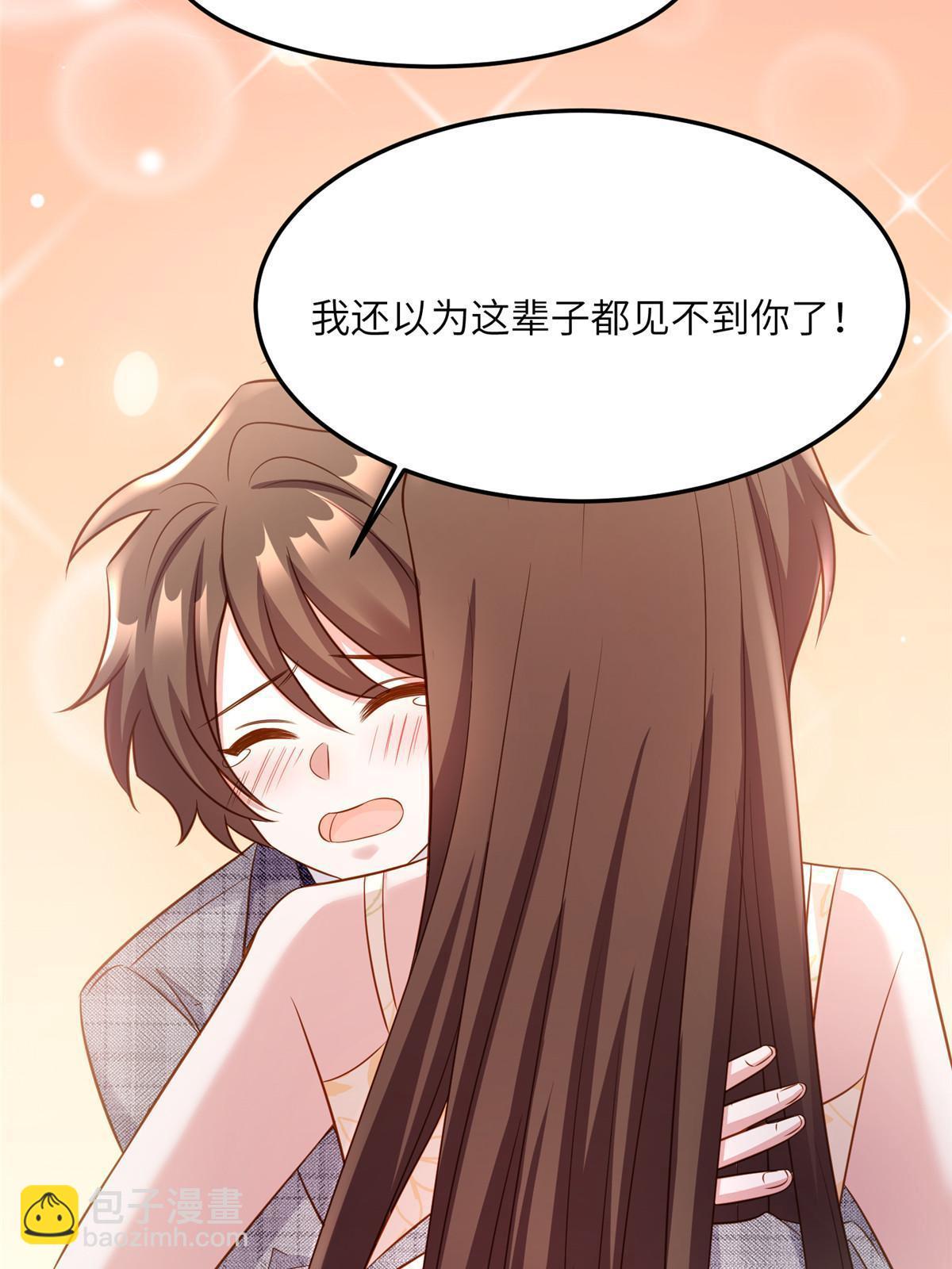 《神秘枕边人boss，借个运》124 到时候你就知道我行不行 第6页