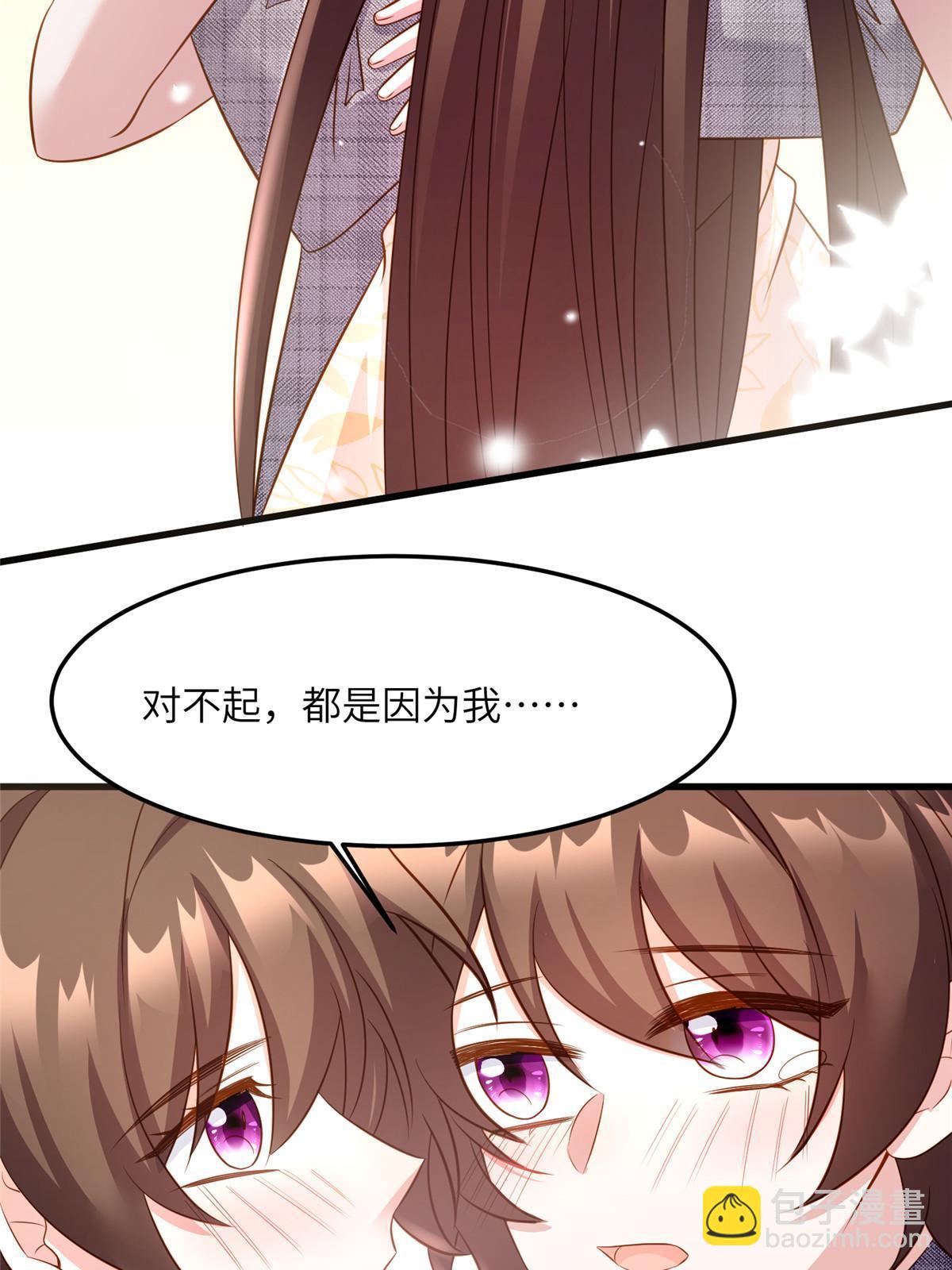 《神秘枕边人boss，借个运》124 到时候你就知道我行不行 第7页