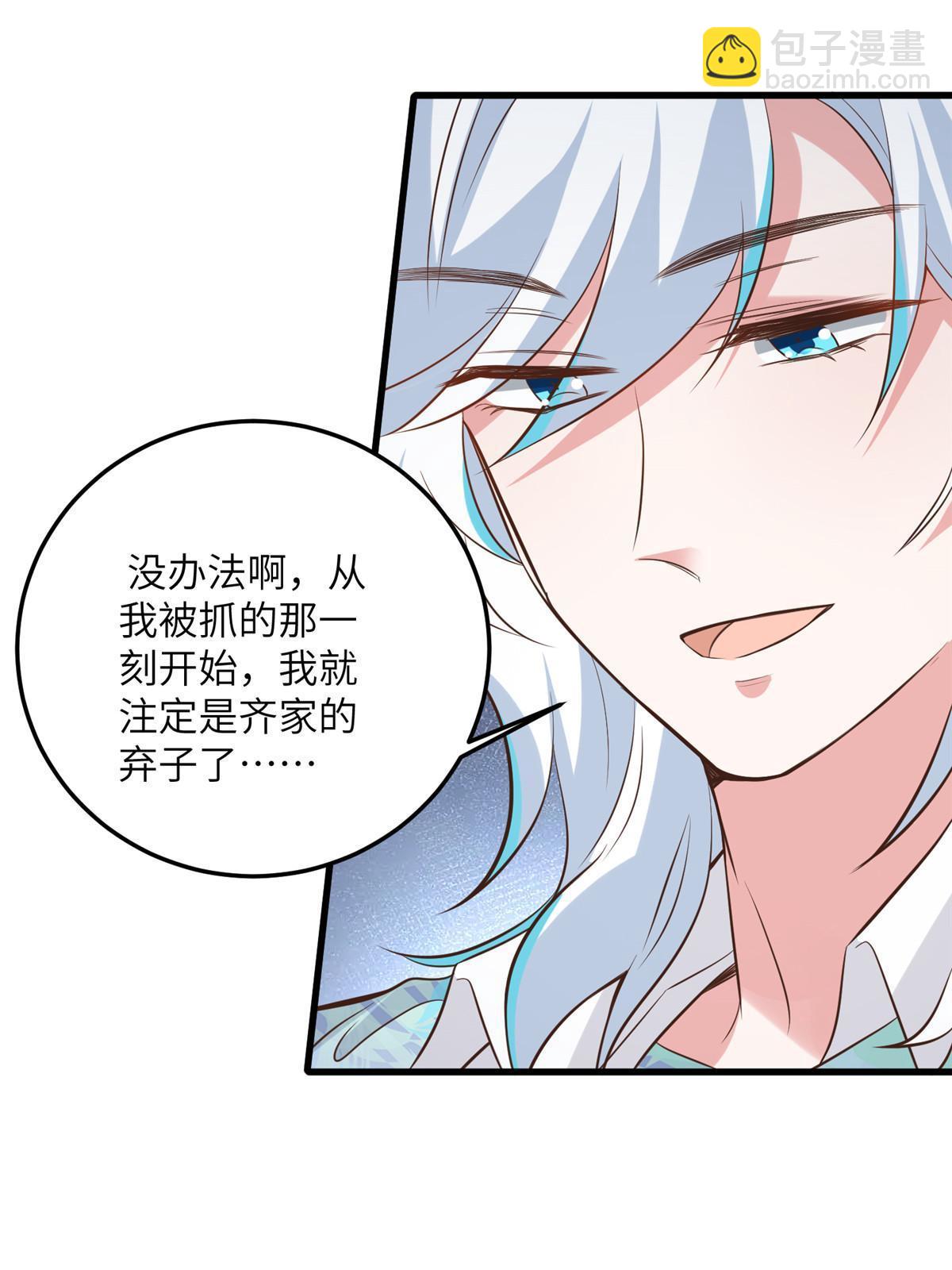 《神秘枕边人boss，借个运》128 费南城官宣！ 第10页