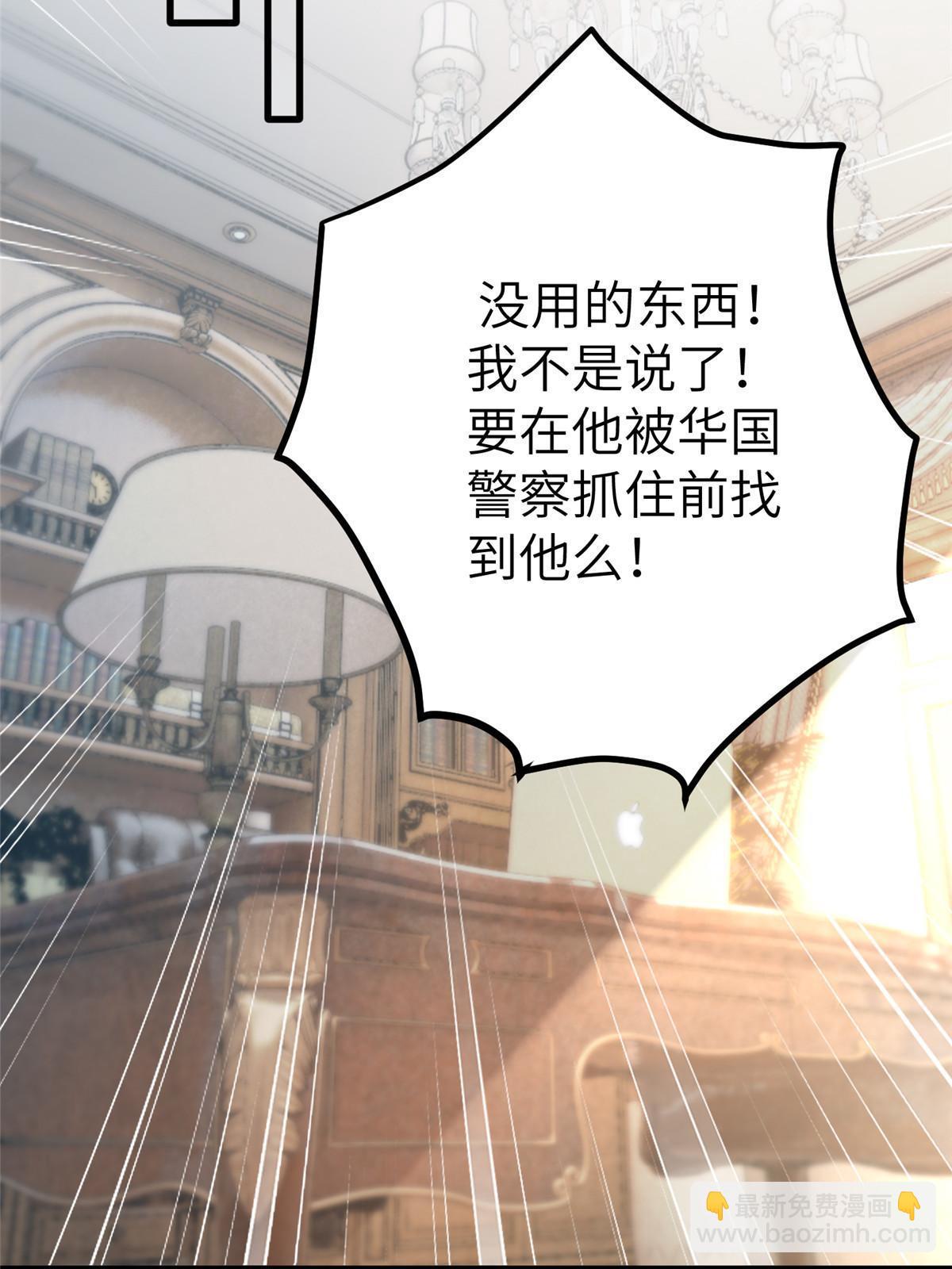 《神秘枕边人boss，借个运》128 费南城官宣！ 第13页