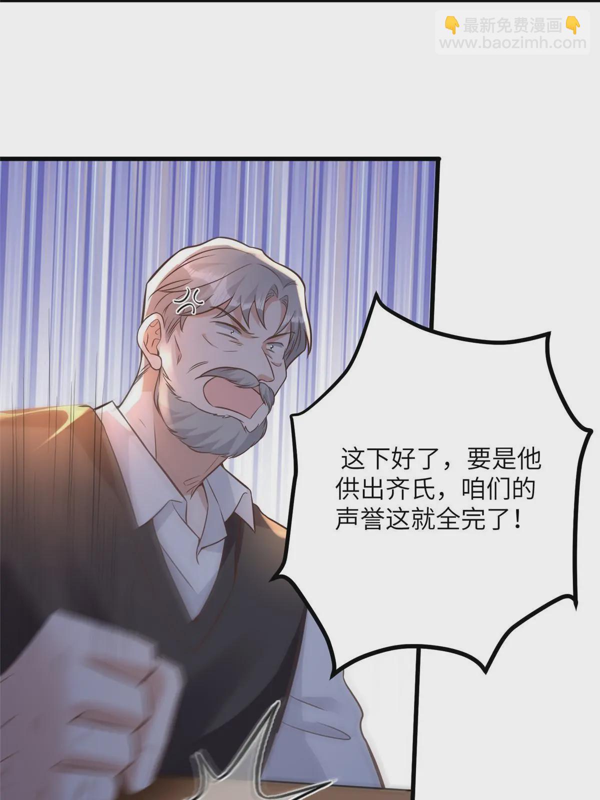 《神秘枕边人boss，借个运》128 费南城官宣！ 第14页