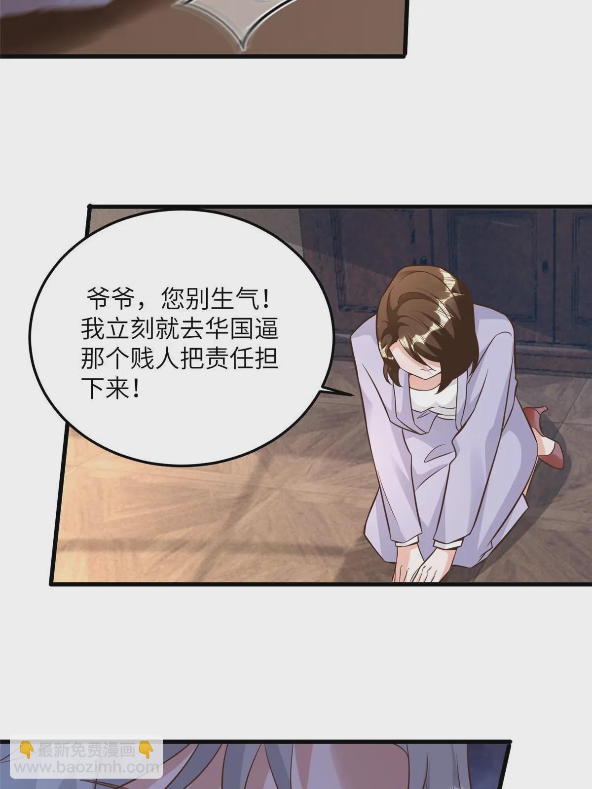 《神秘枕边人boss，借个运》128 费南城官宣！ 第15页