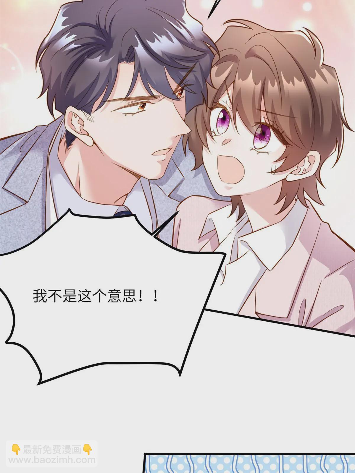 《神秘枕边人boss，借个运》128 费南城官宣！ 第29页