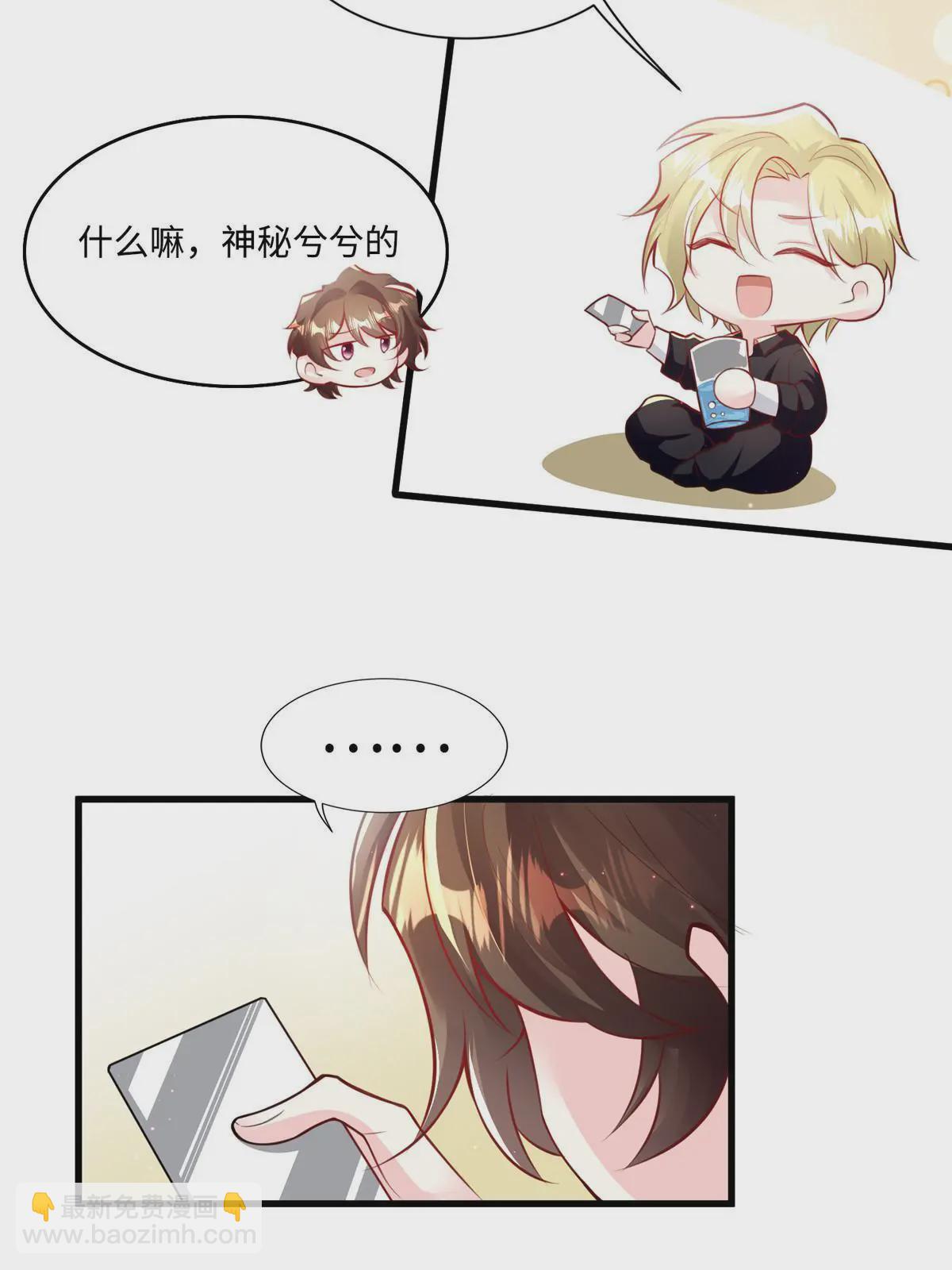 《神秘枕边人boss，借个运》128 费南城官宣！ 第35页