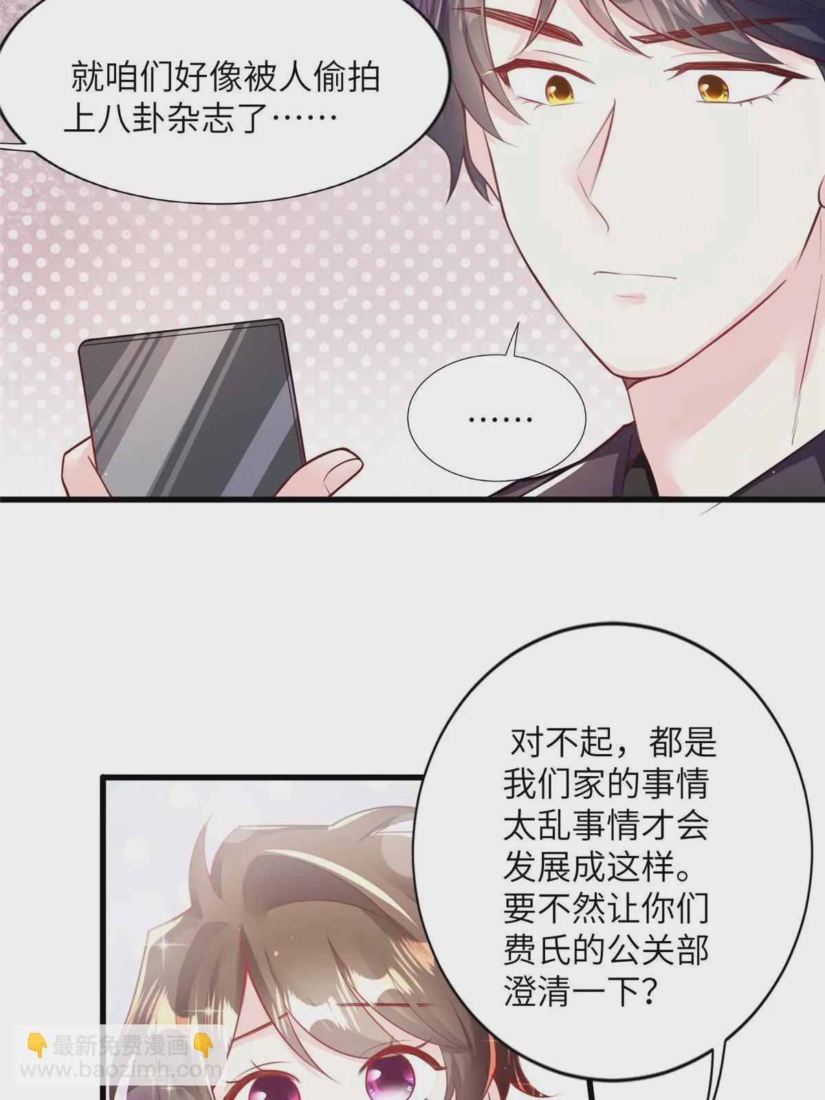 《神秘枕边人boss，借个运》128 费南城官宣！ 第39页