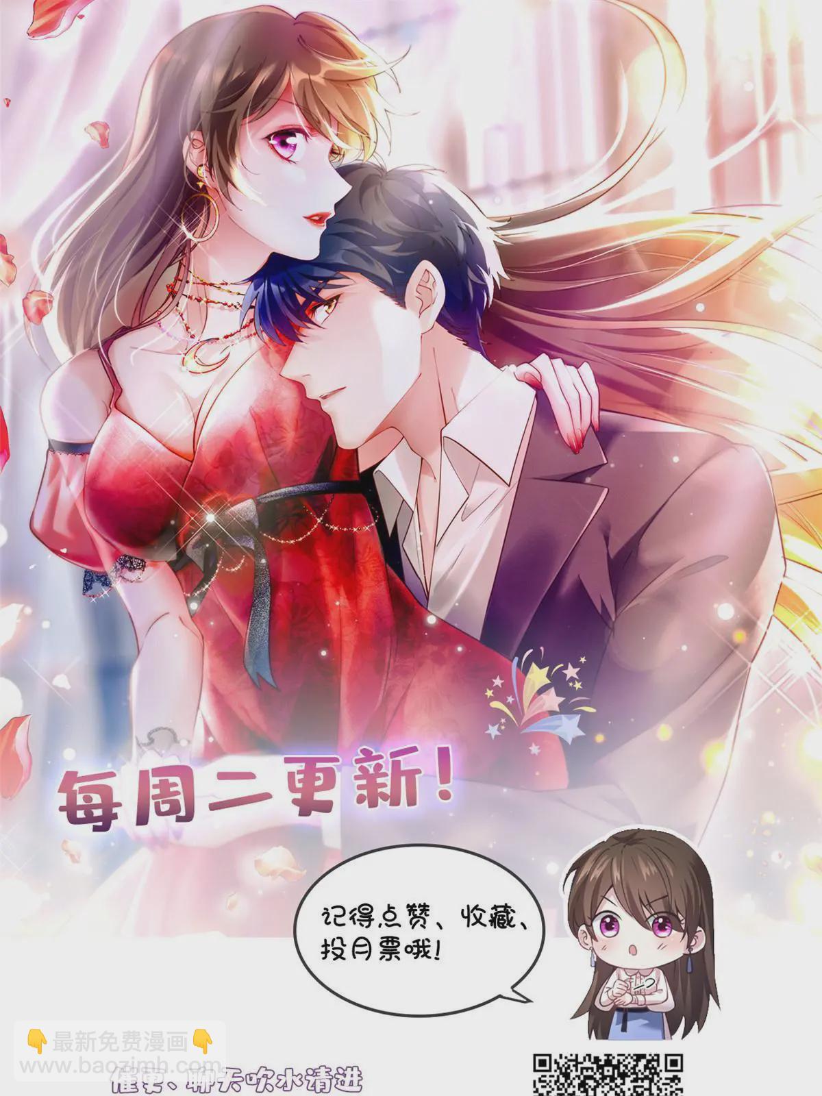 《神秘枕边人boss，借个运》128 费南城官宣！ 第45页