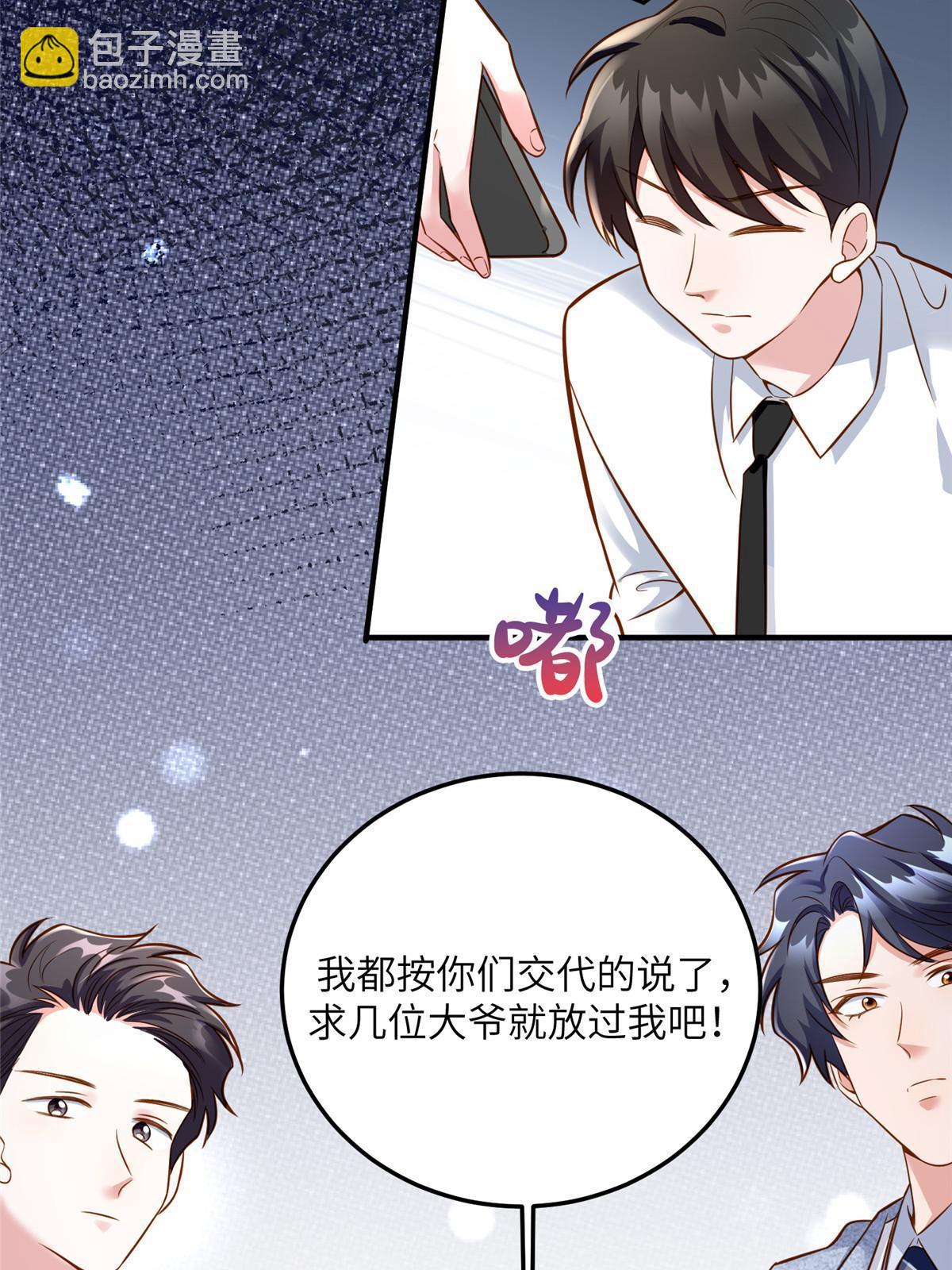 《神秘枕边人boss，借个运》128 费南城官宣！ 第4页
