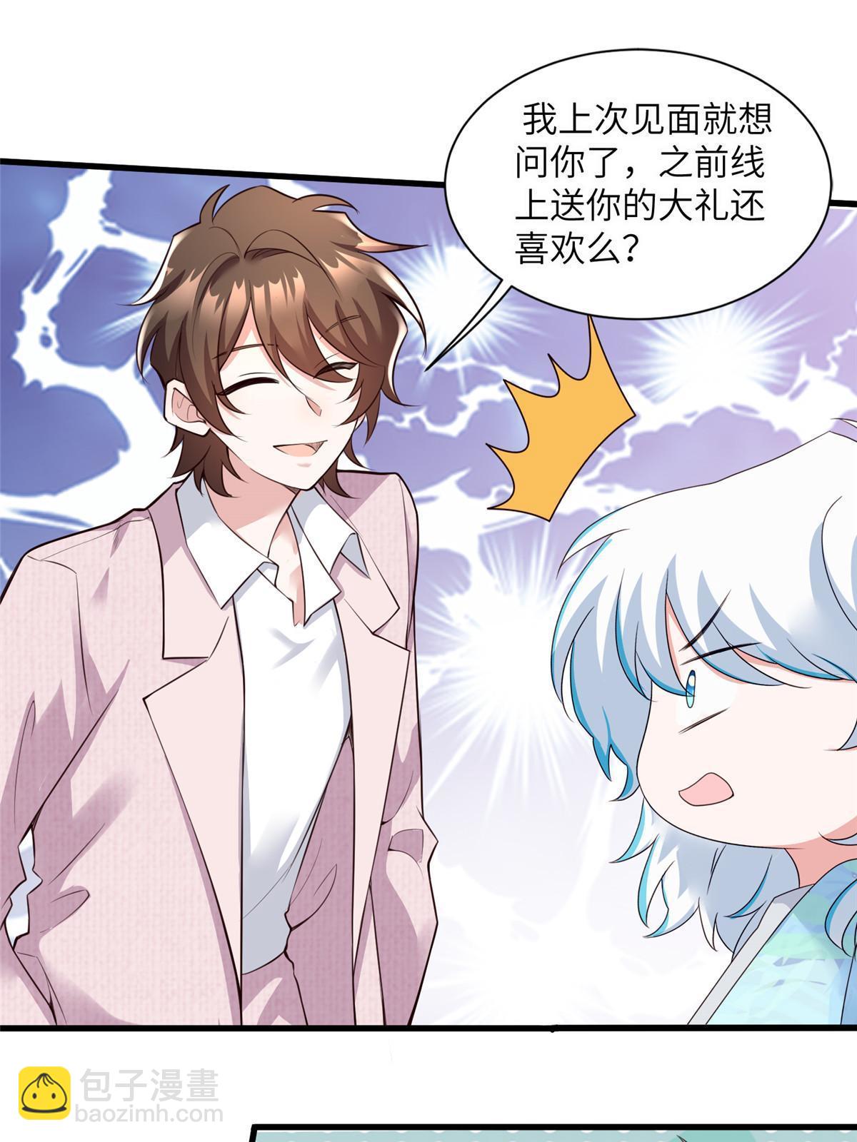 《神秘枕边人boss，借个运》127 沈家的水果然好深 第10页