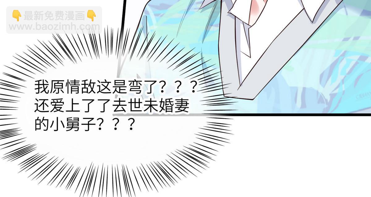 《神秘枕边人boss，借个运》127 沈家的水果然好深 第17页