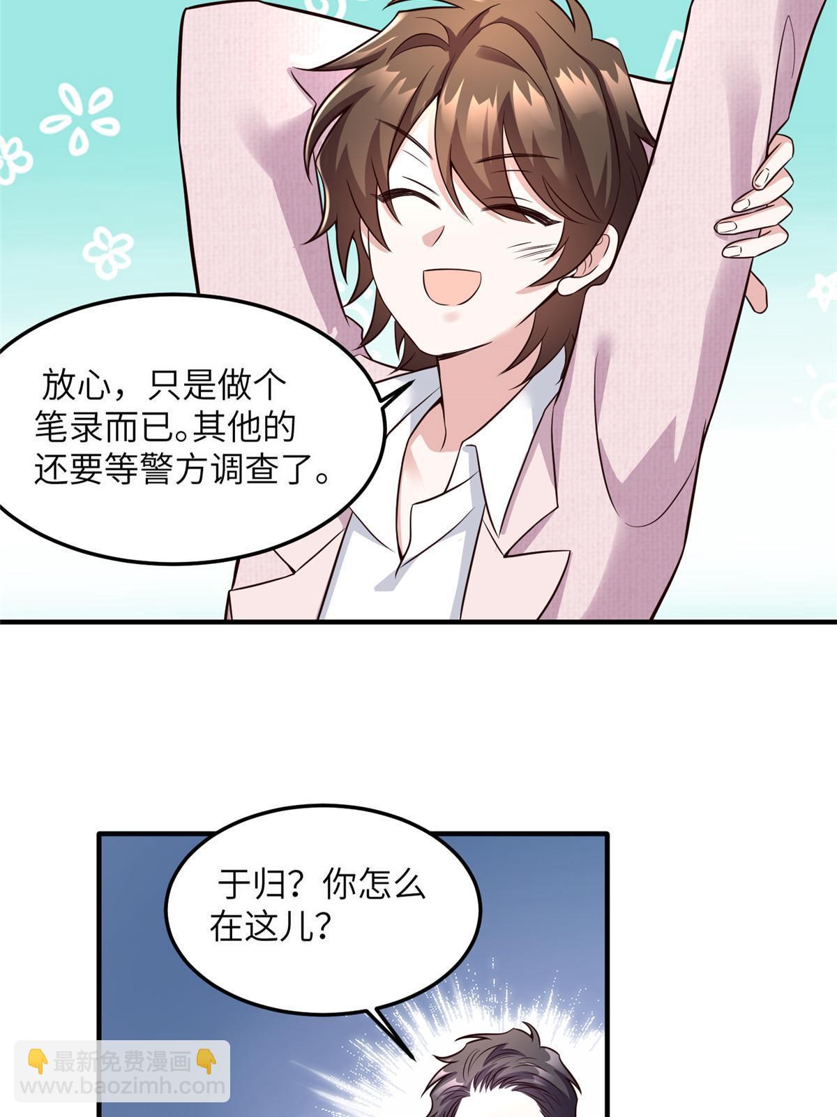 《神秘枕边人boss，借个运》127 沈家的水果然好深 第23页