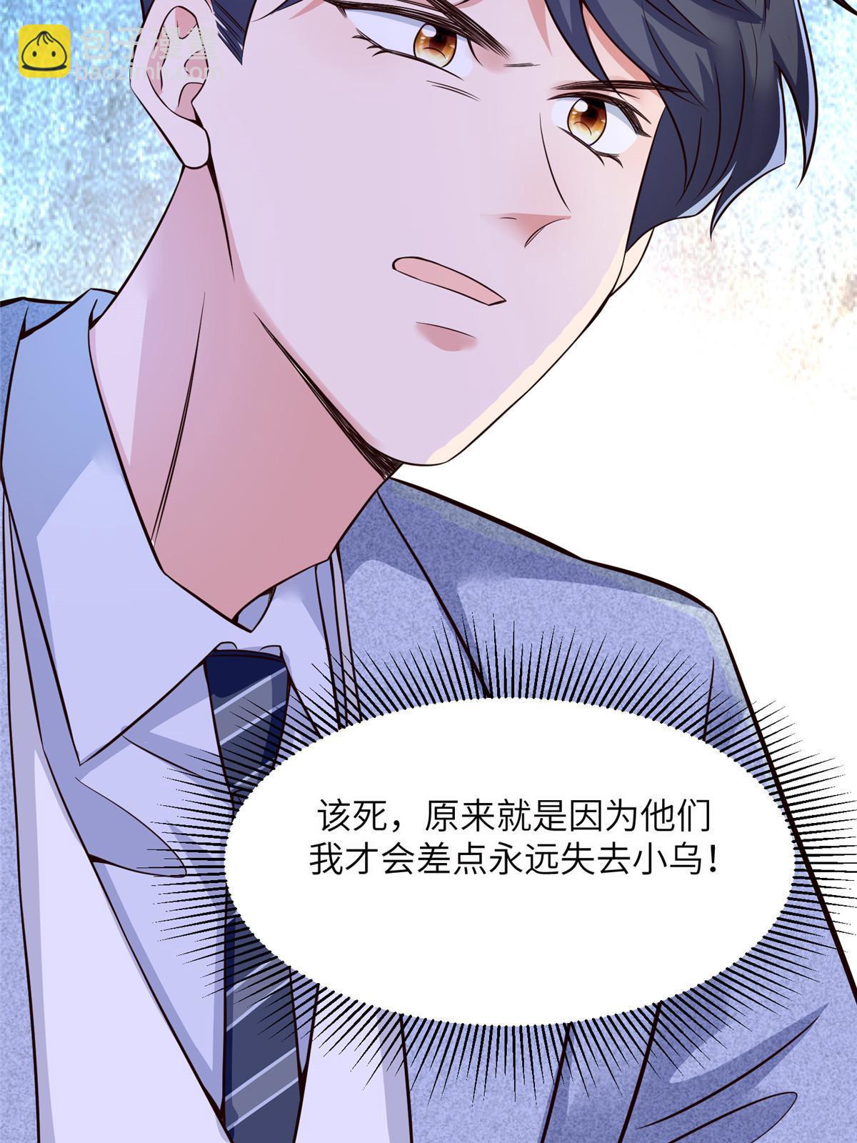 《神秘枕边人boss，借个运》127 沈家的水果然好深 第32页