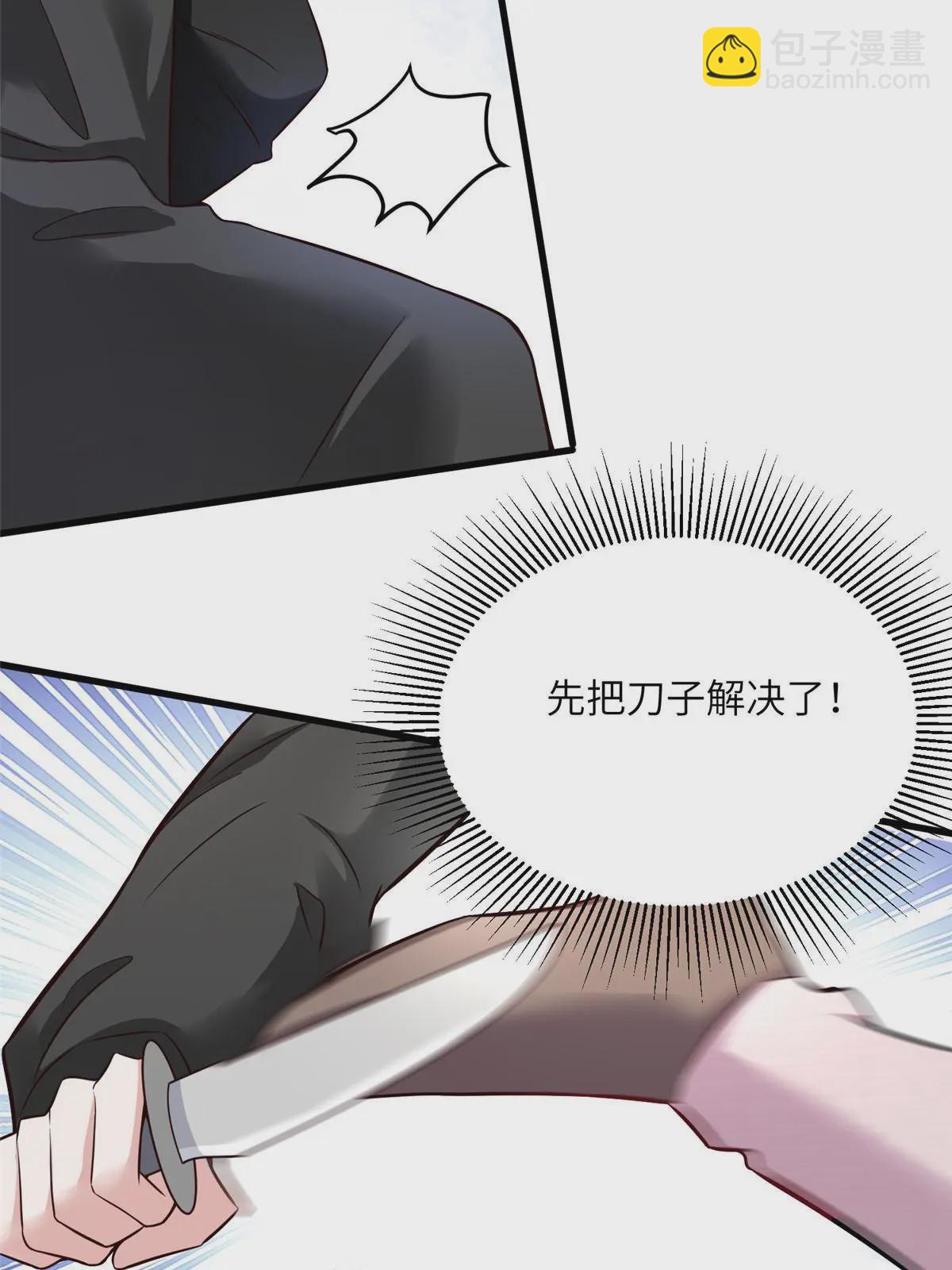 《神秘枕边人boss，借个运》126 沈于归遇袭！ 第20页