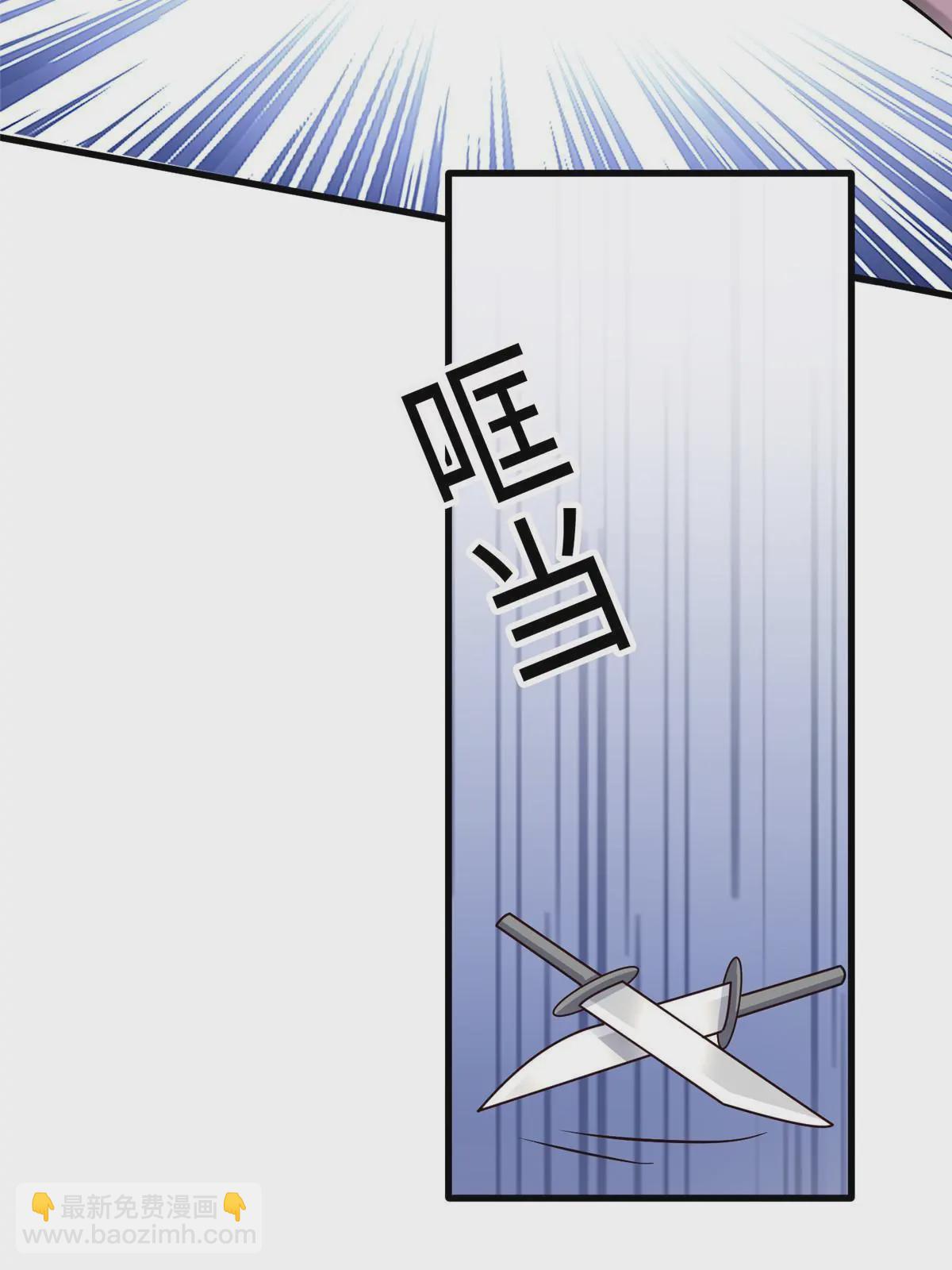 《神秘枕边人boss，借个运》126 沈于归遇袭！ 第21页