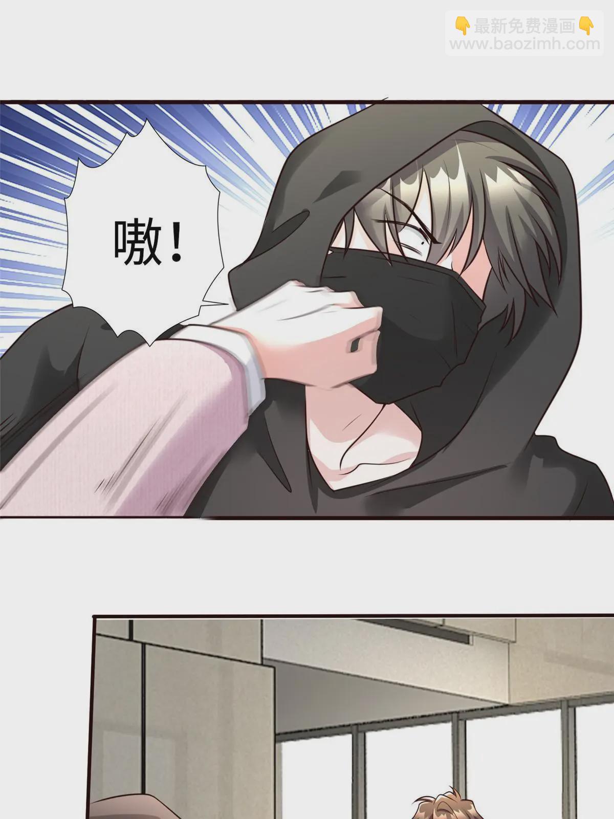 《神秘枕边人boss，借个运》126 沈于归遇袭！ 第26页