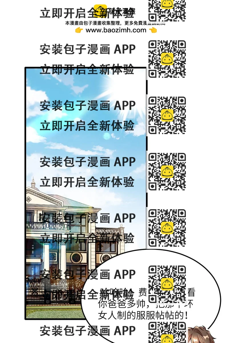 《神秘枕边人boss，借个运》126 沈于归遇袭！ 第2页