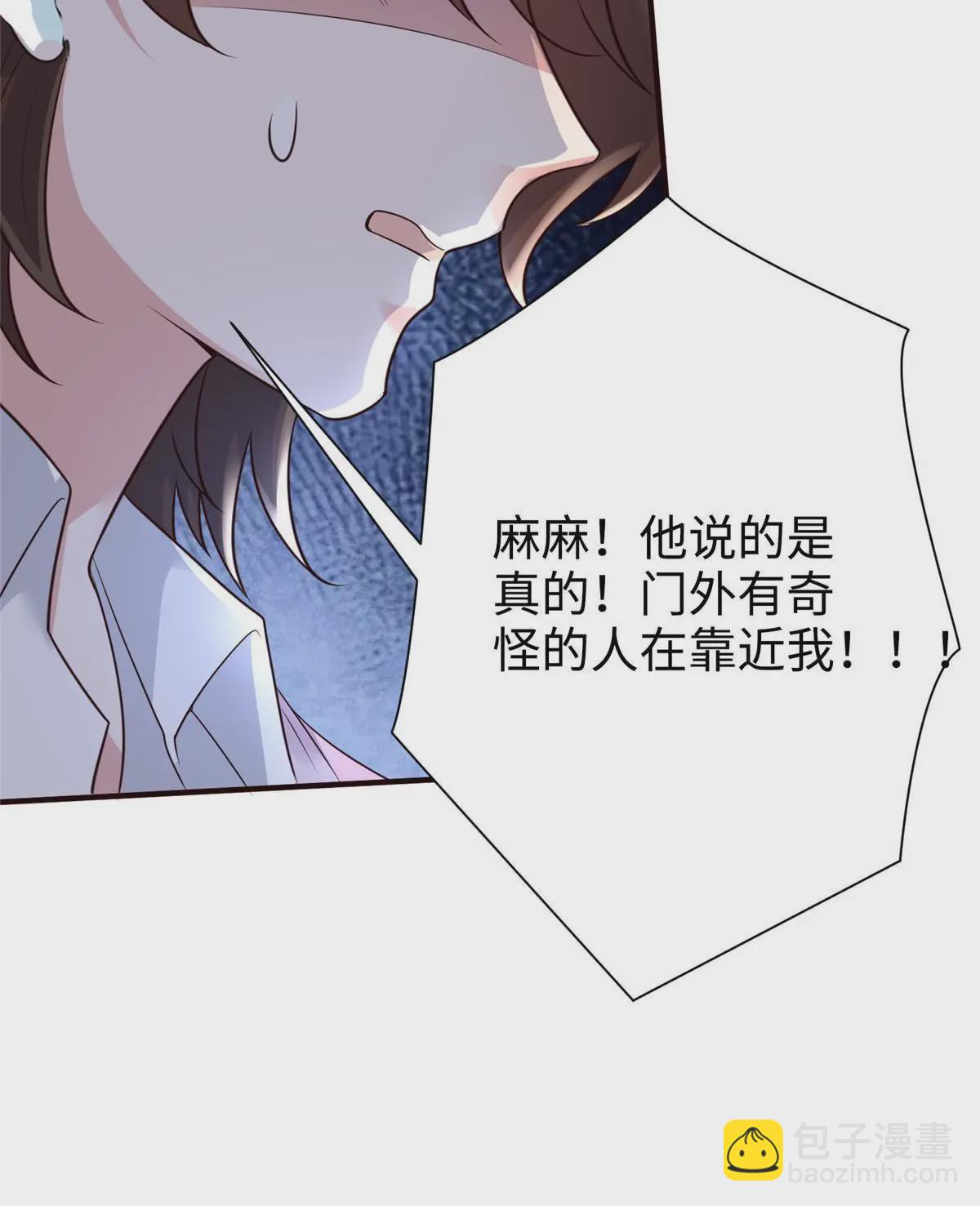 《神秘枕边人boss，借个运》126 沈于归遇袭！ 第34页